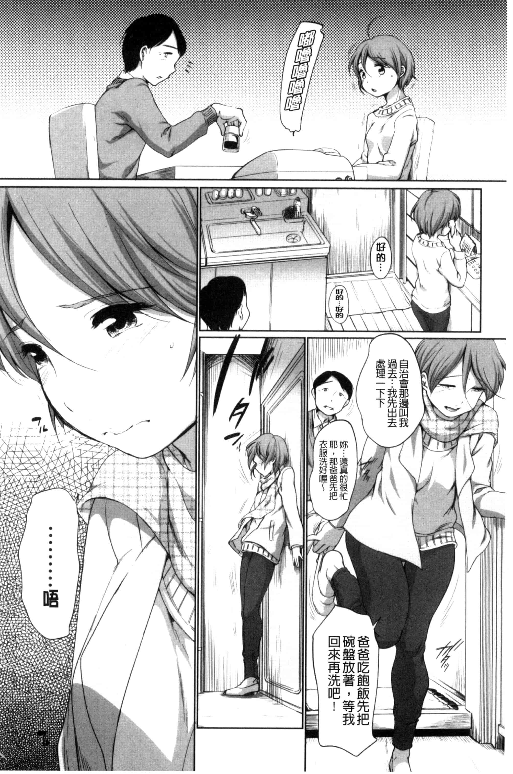 [イコール] 発情♥まどんな_第2集