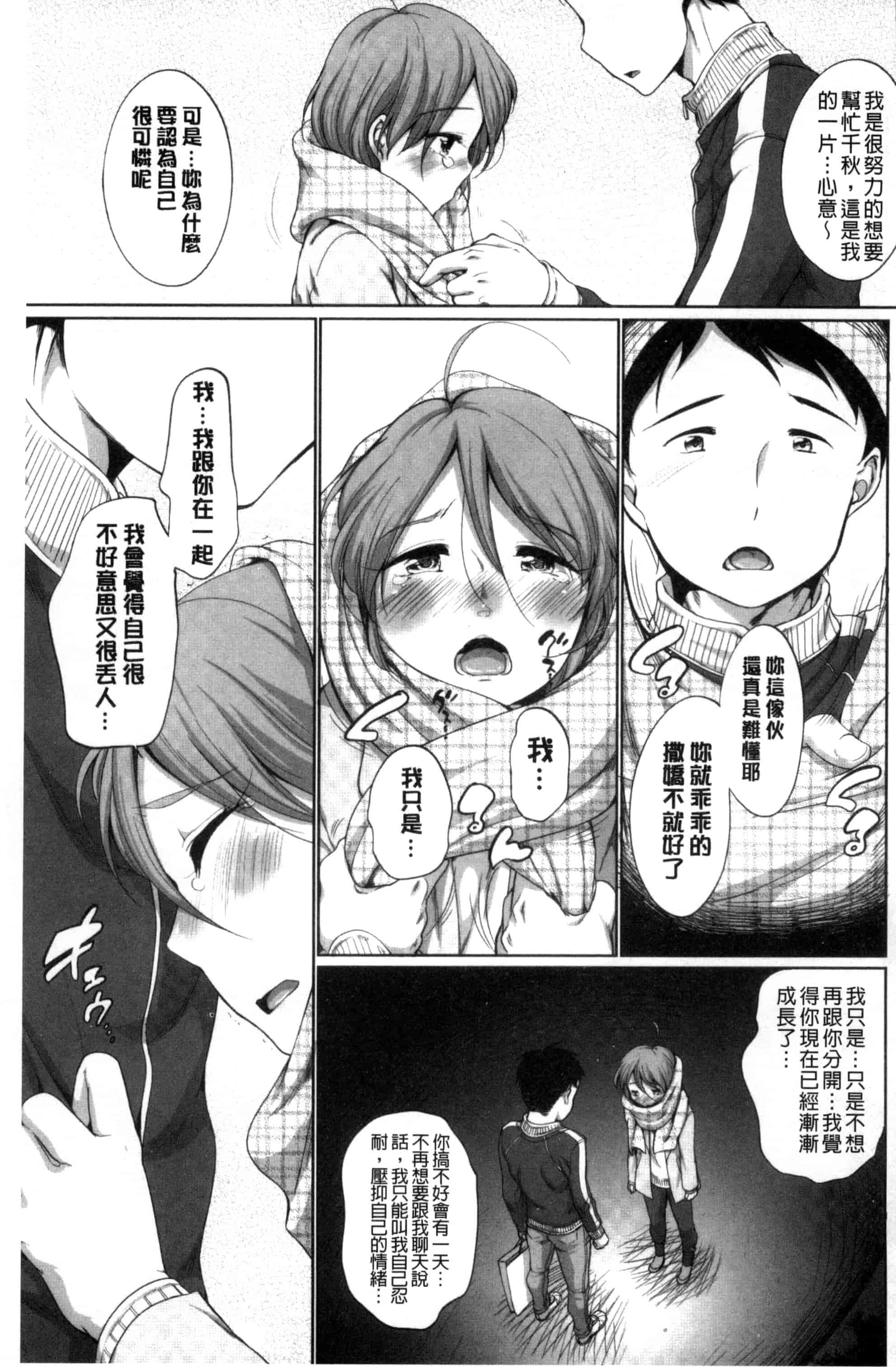 [イコール] 発情♥まどんな_第2集