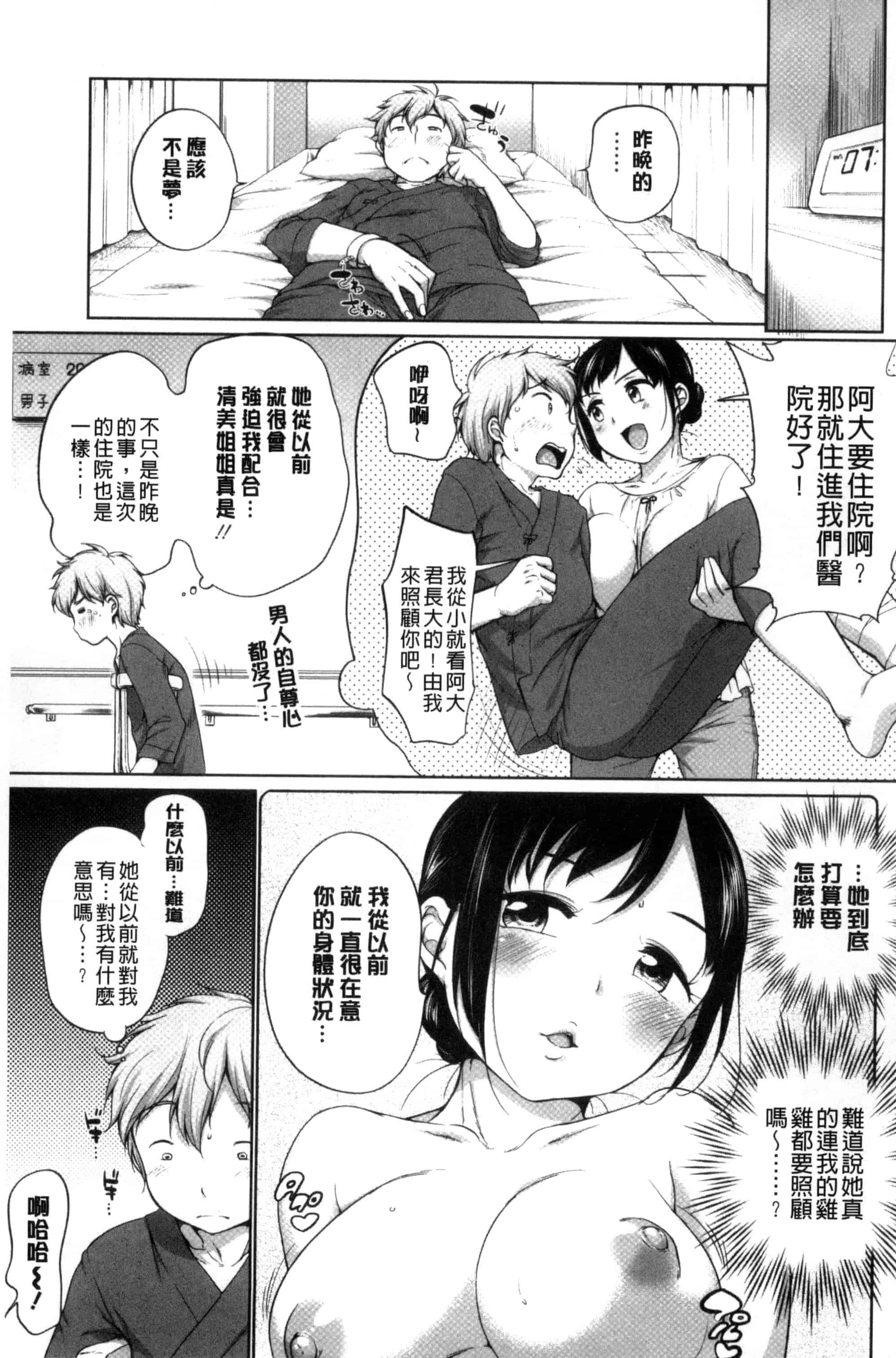[イコール] 発情♥まどんな_第1集