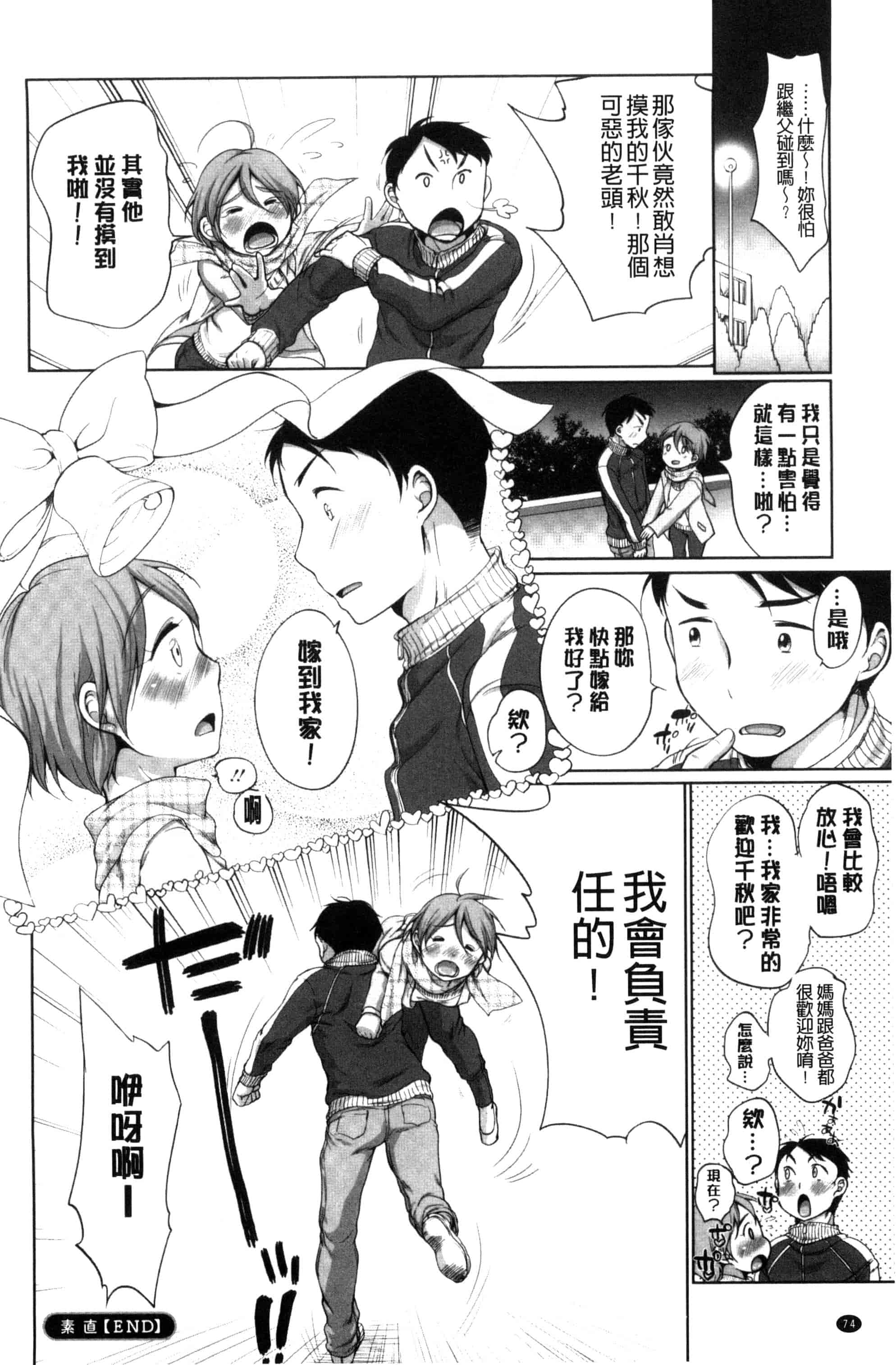 [イコール] 発情♥まどんな_第2集