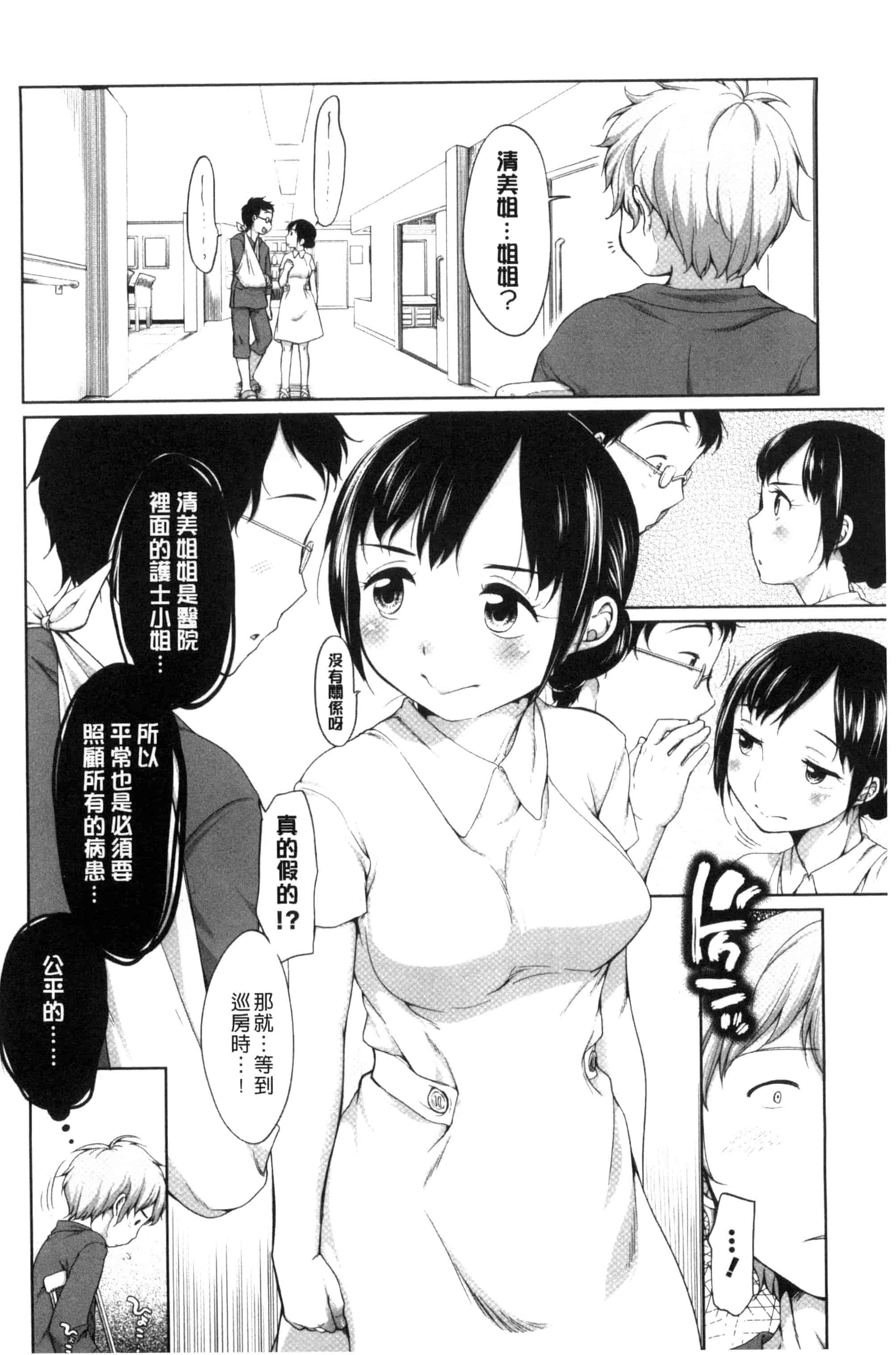 [イコール] 発情♥まどんな_第1集