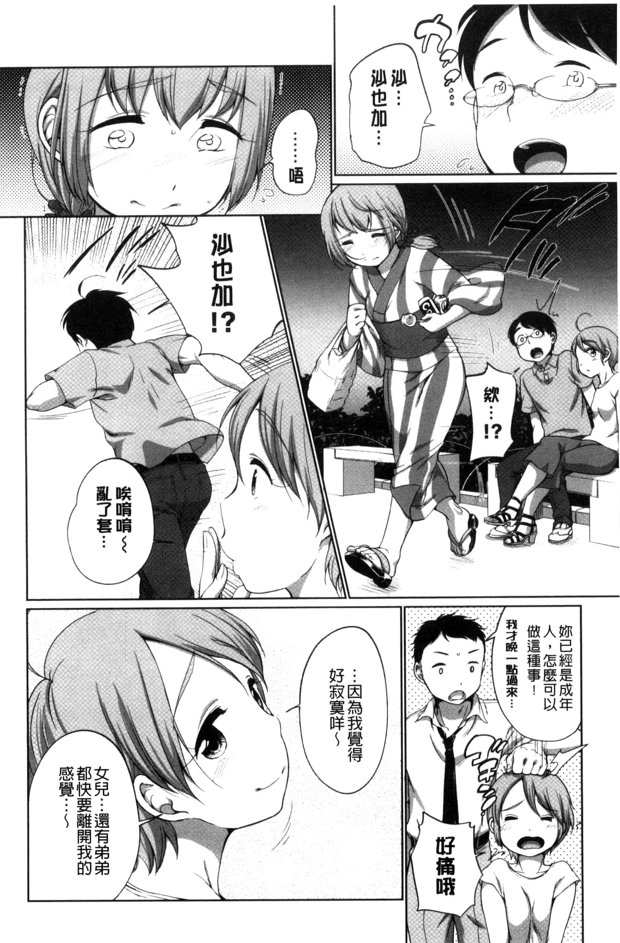 [イコール] 発情♥まどんな_第3集