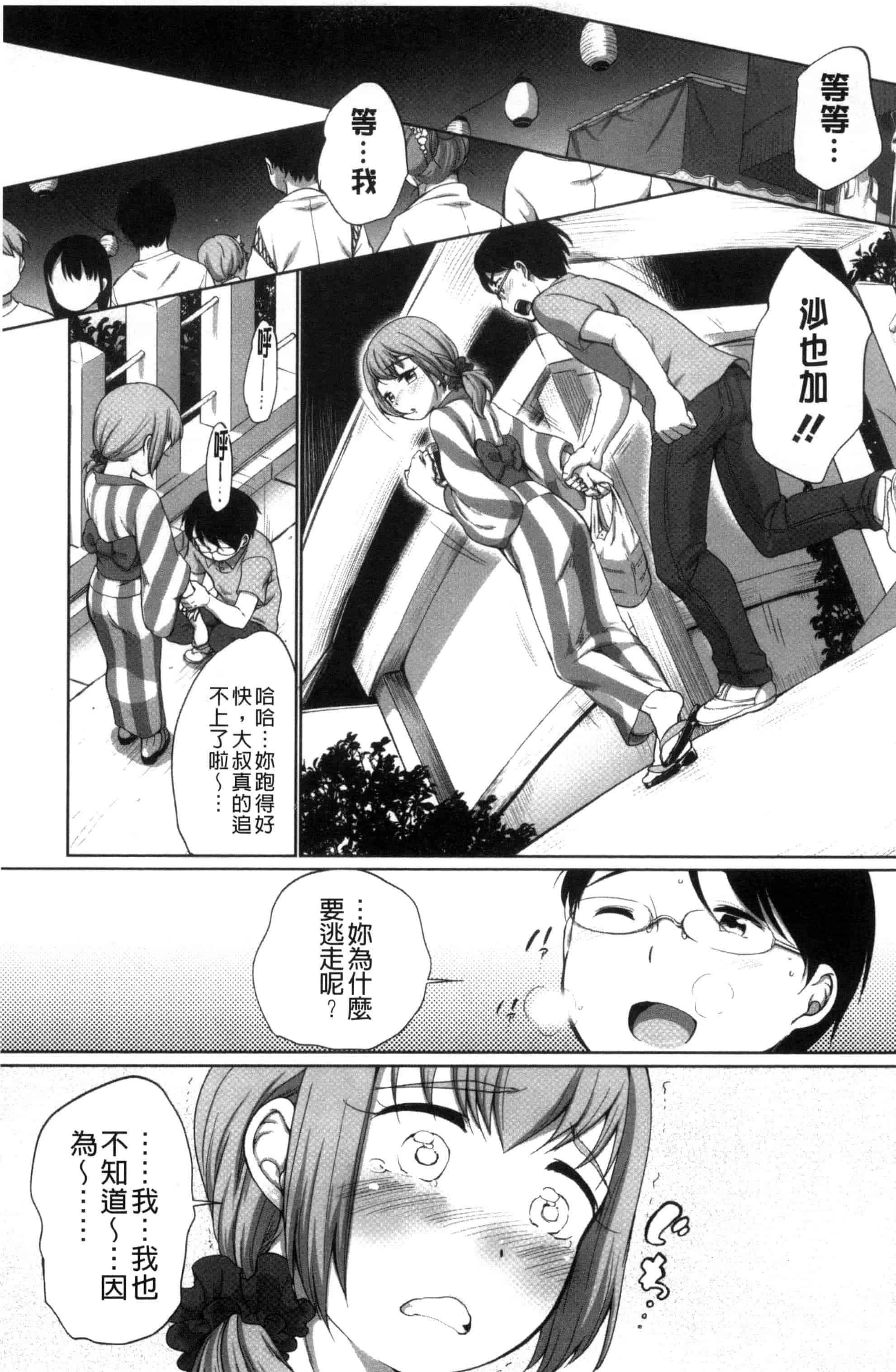 [イコール] 発情♥まどんな_第3集