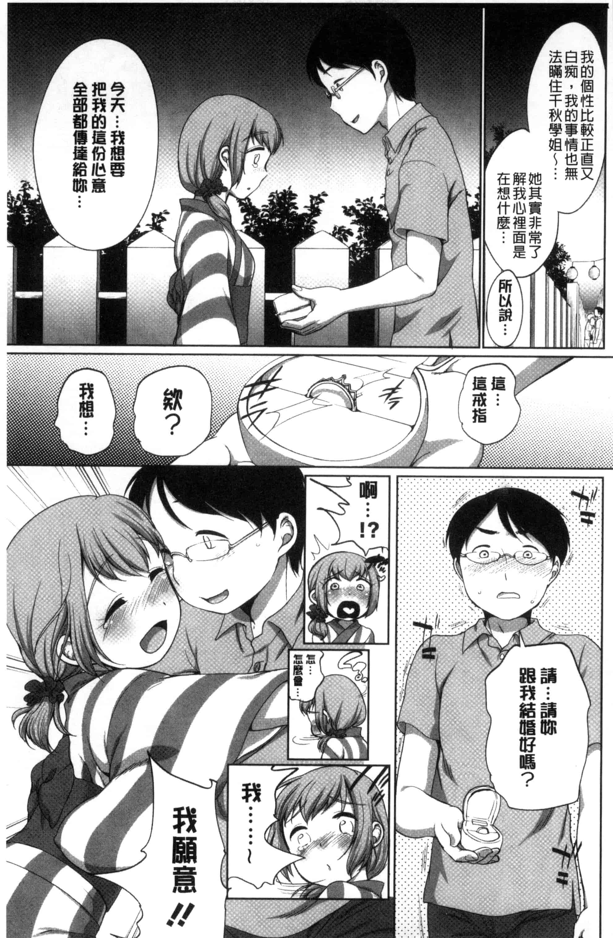 [イコール] 発情♥まどんな_第3集