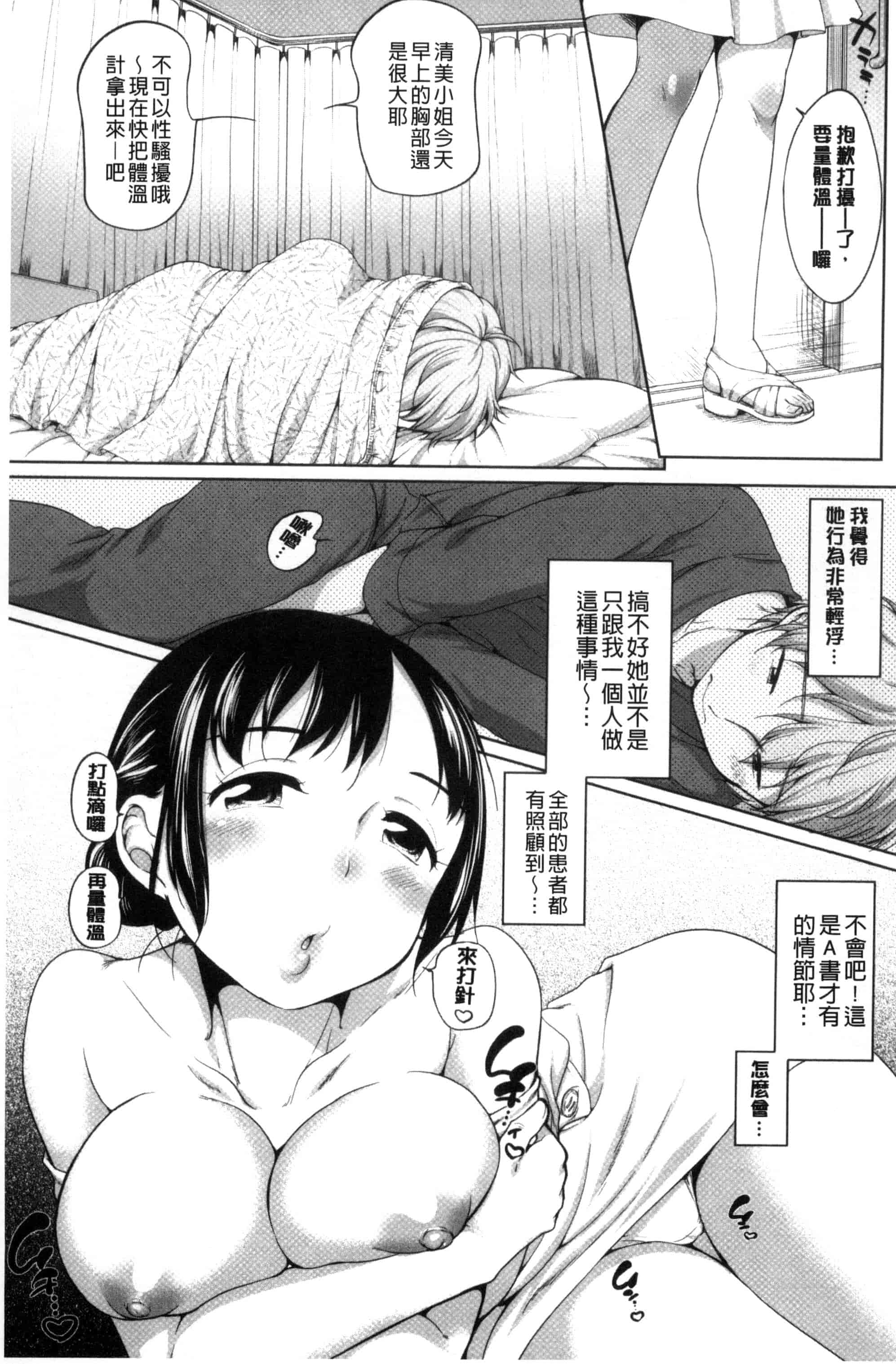 [イコール] 発情♥まどんな_第1集