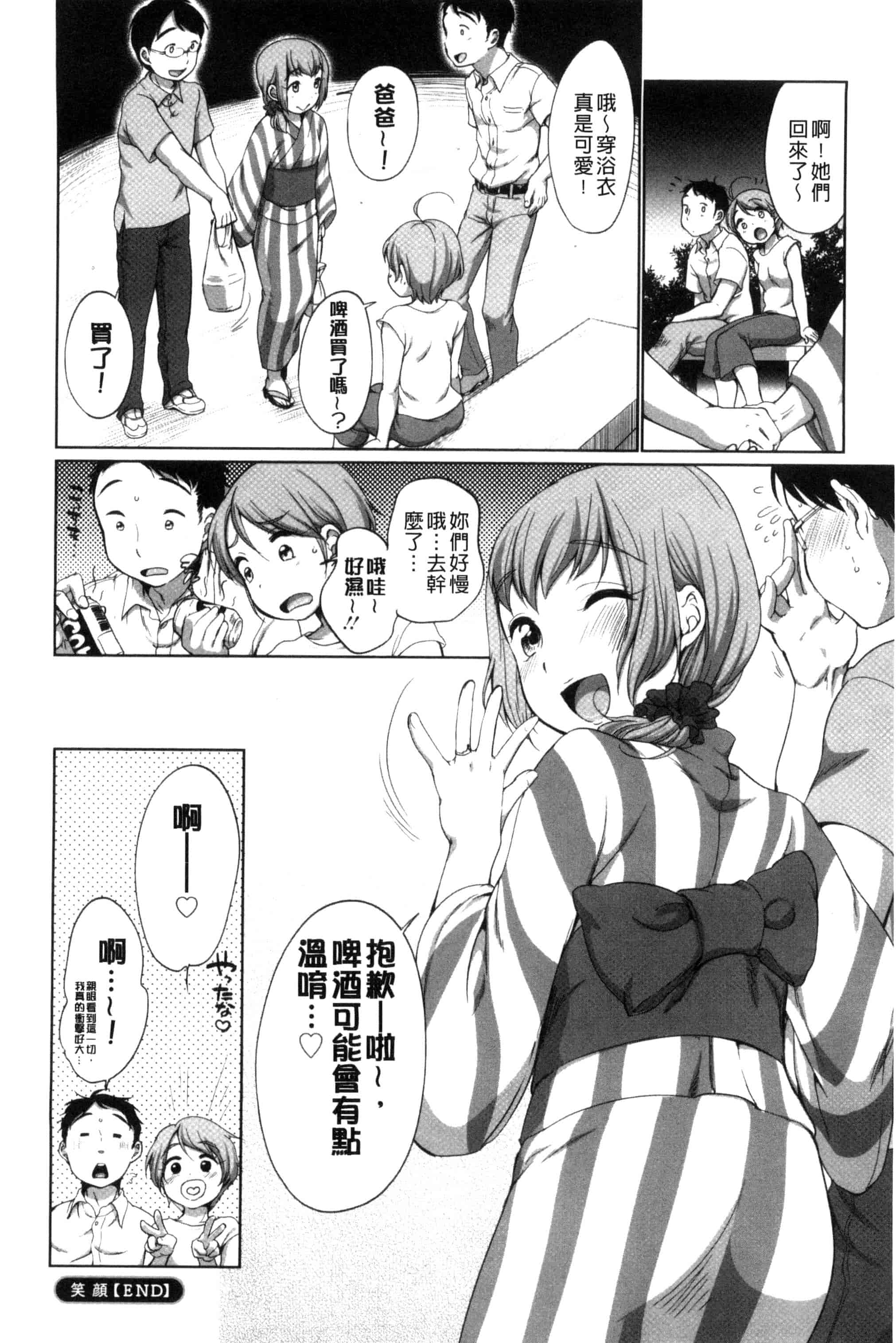 [イコール] 発情♥まどんな_第3集