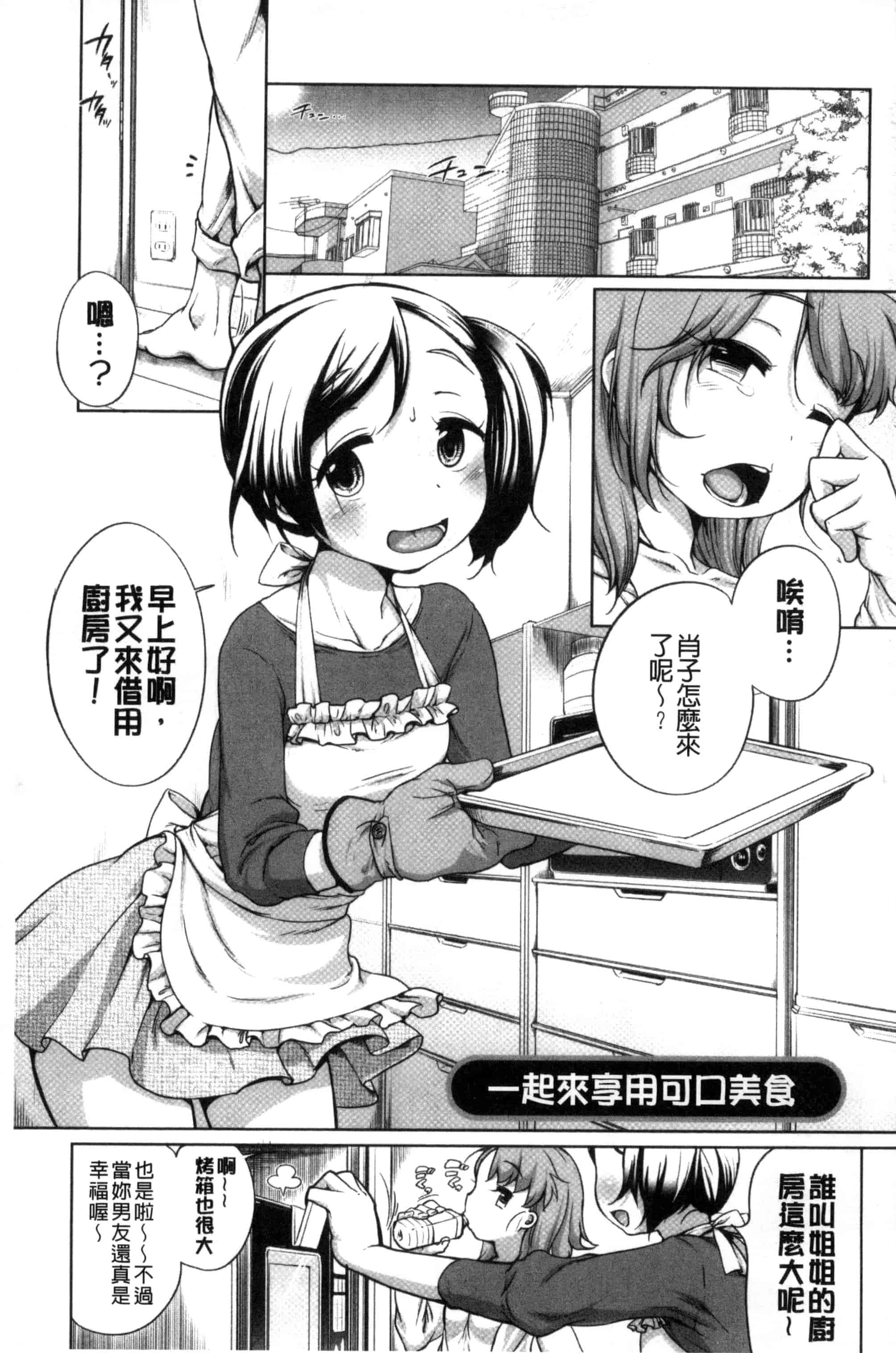 [イコール] 発情♥まどんな_第3集