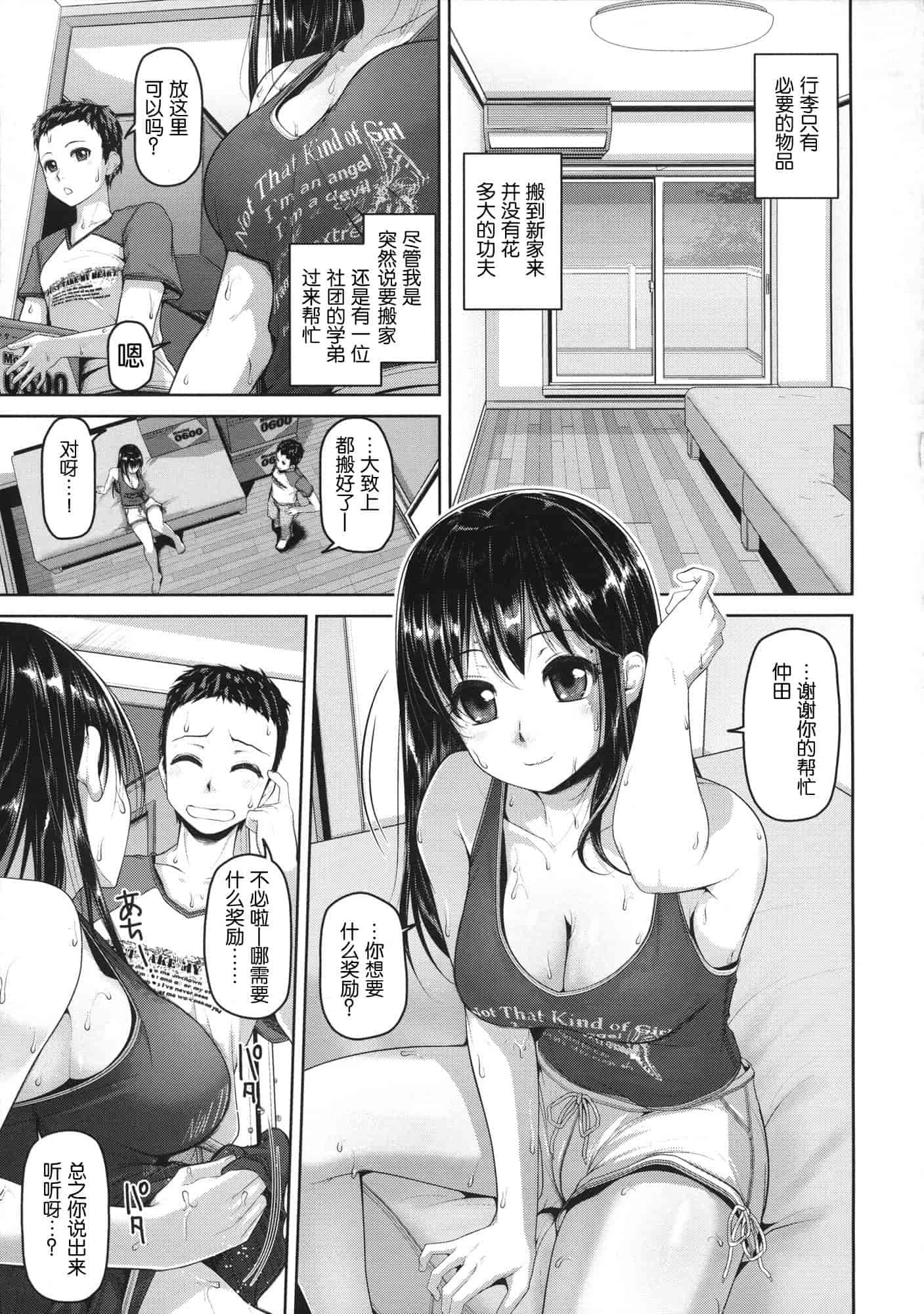 [イノウエマキト] Wet_第3集