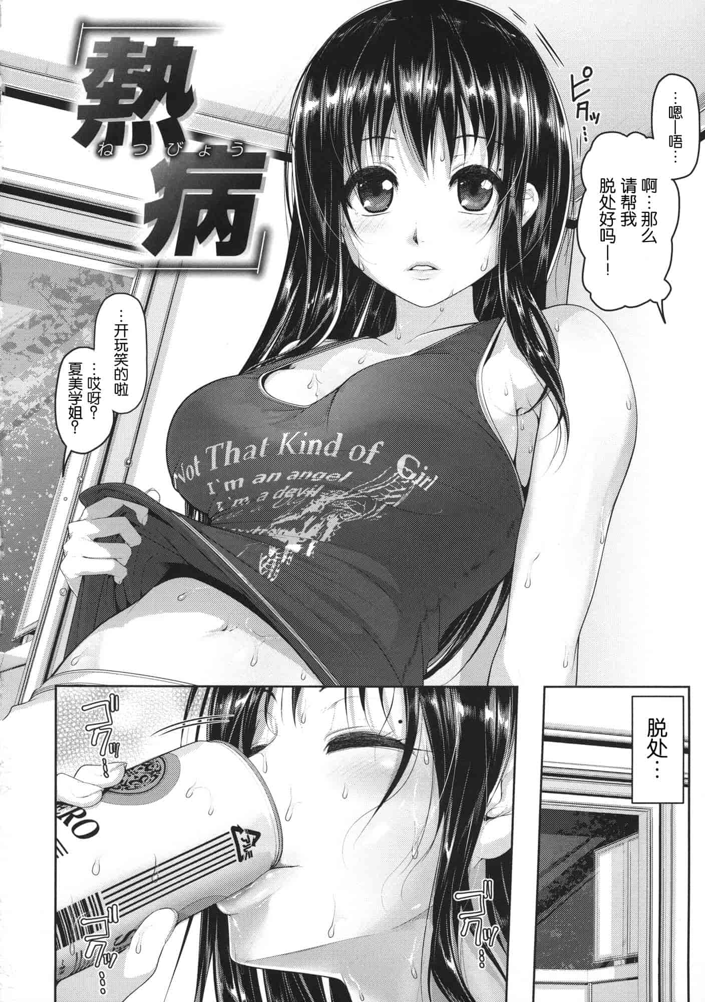 [イノウエマキト] Wet_第3集