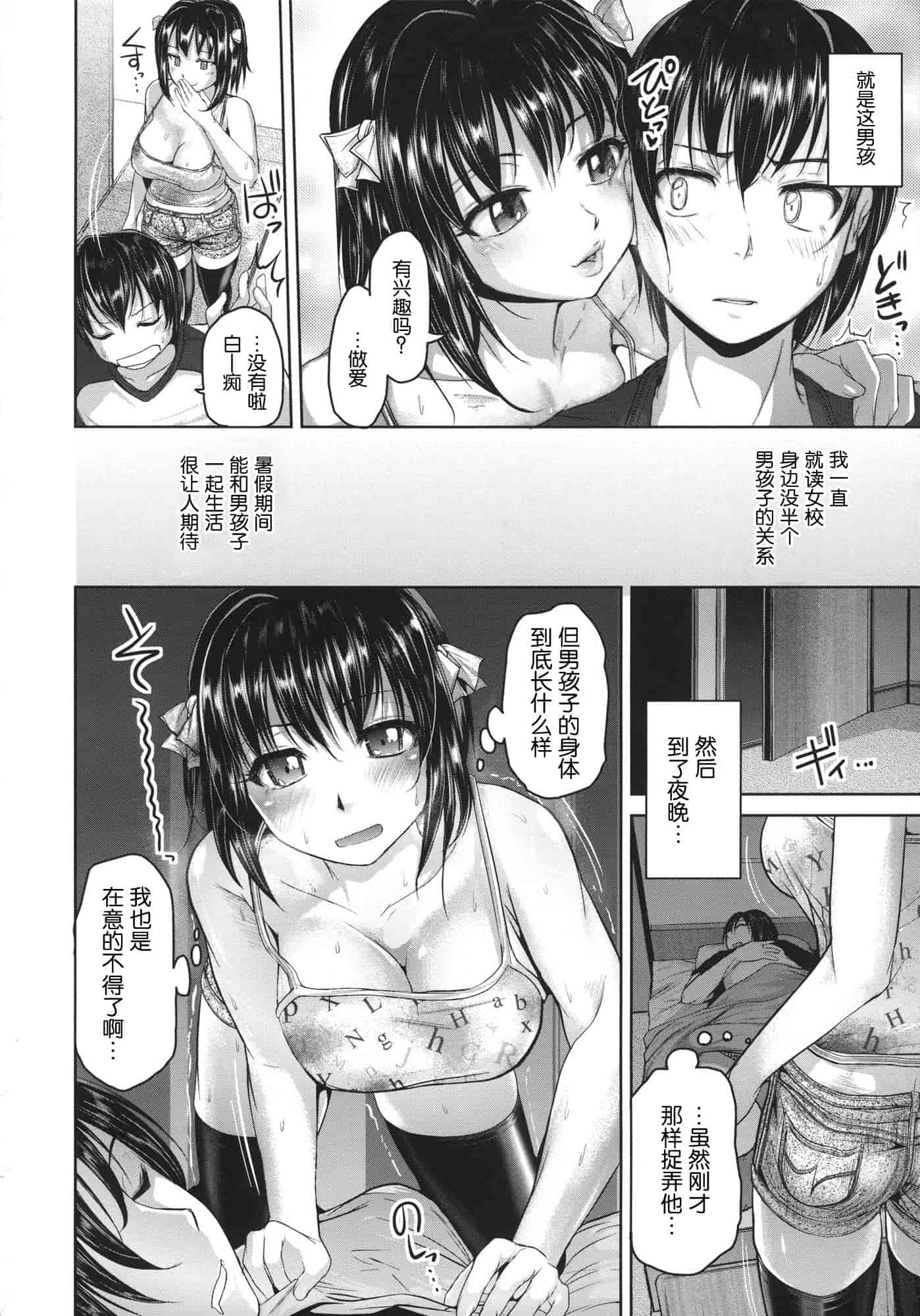 [イノウエマキト] Wet_第4集