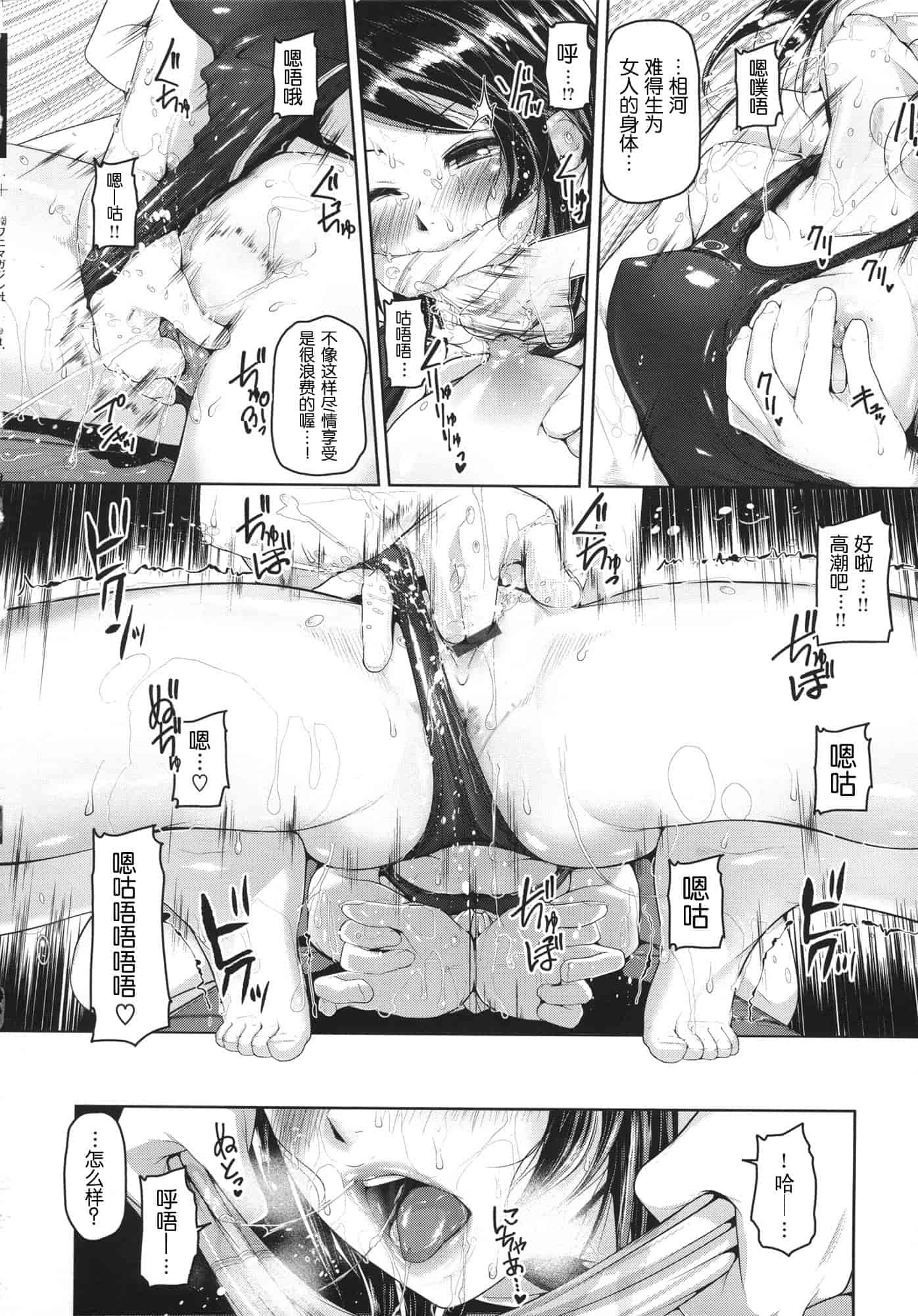 [イノウエマキト] Wet_第4集