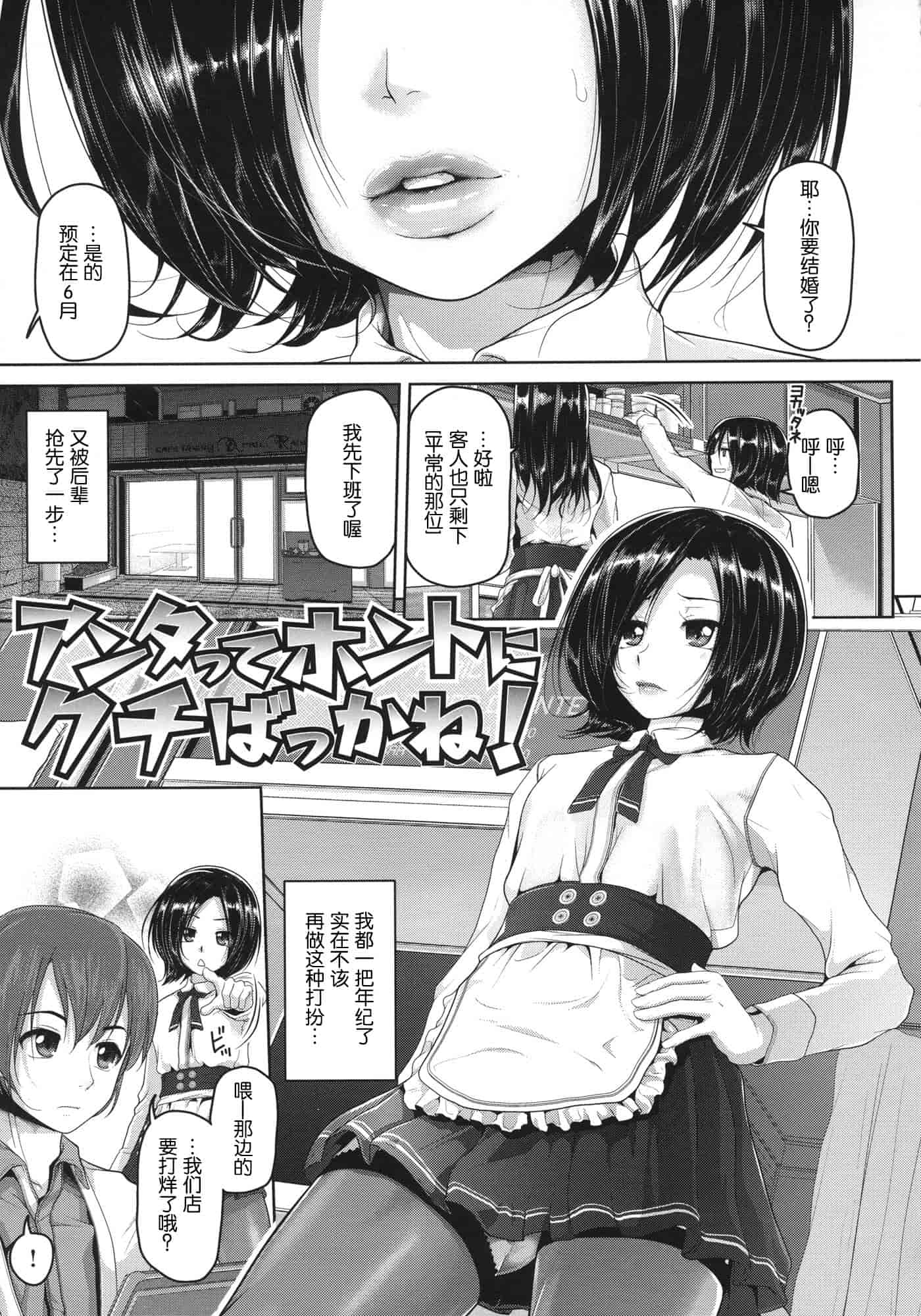 [イノウエマキト] Wet_第4集