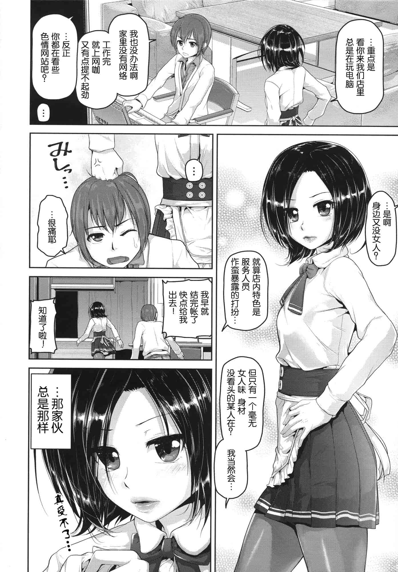 [イノウエマキト] Wet_第4集