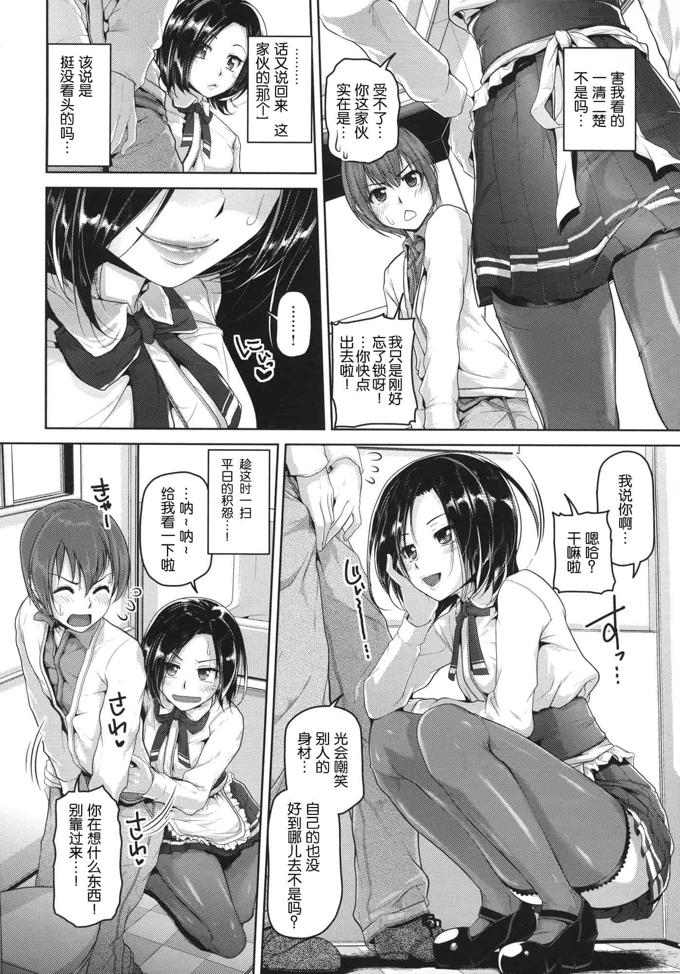 [イノウエマキト] Wet_第4集
