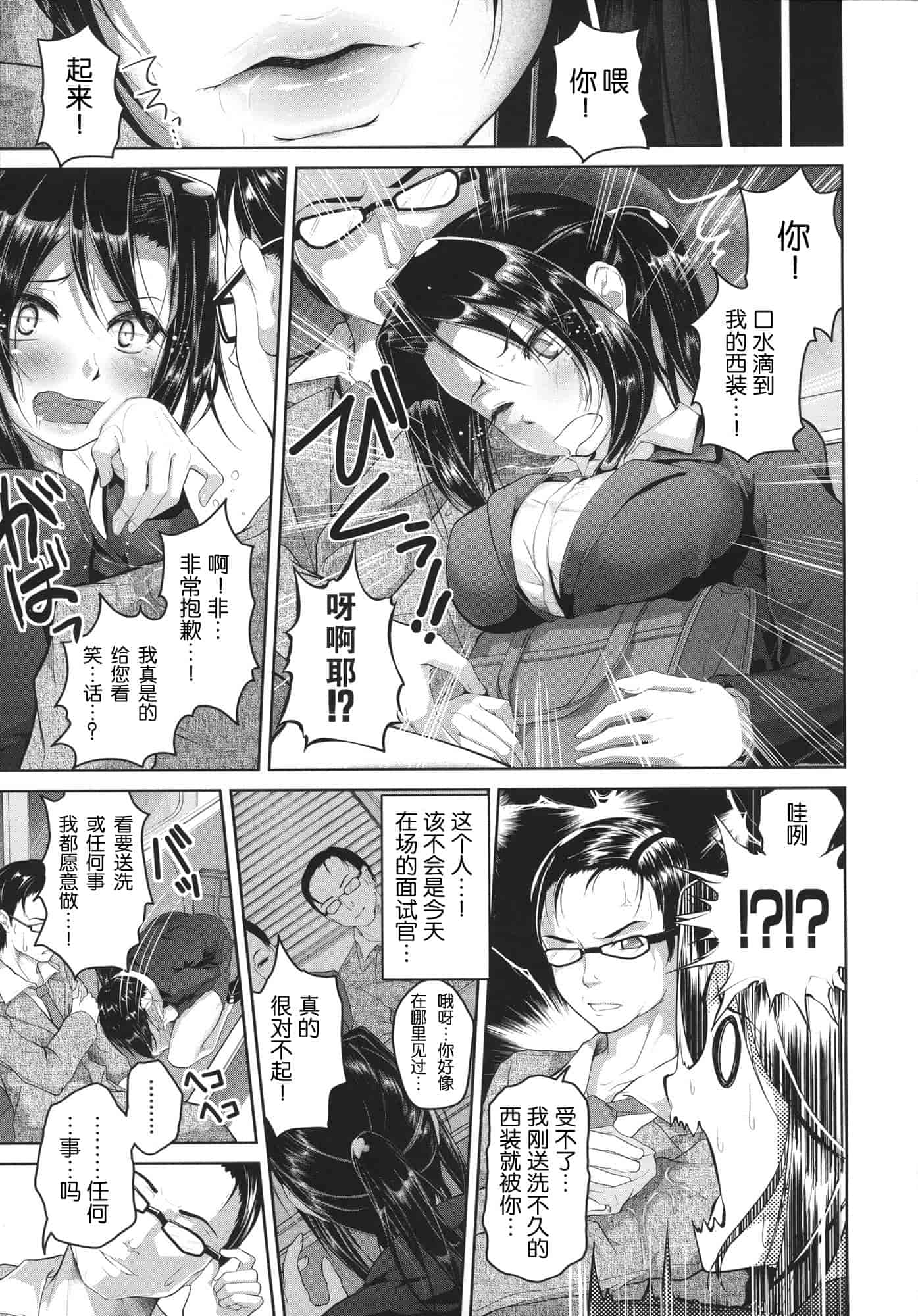 [イノウエマキト] Wet_第5集