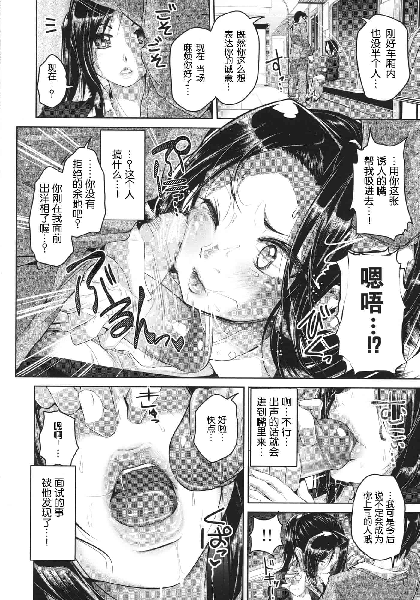 [イノウエマキト] Wet_第5集
