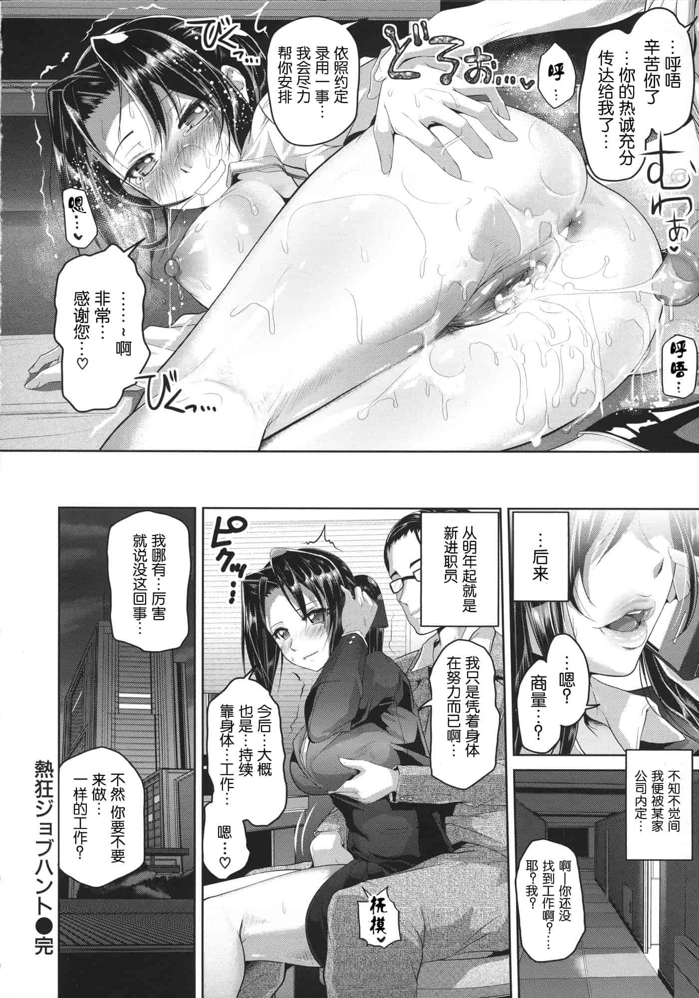 [イノウエマキト] Wet_第5集