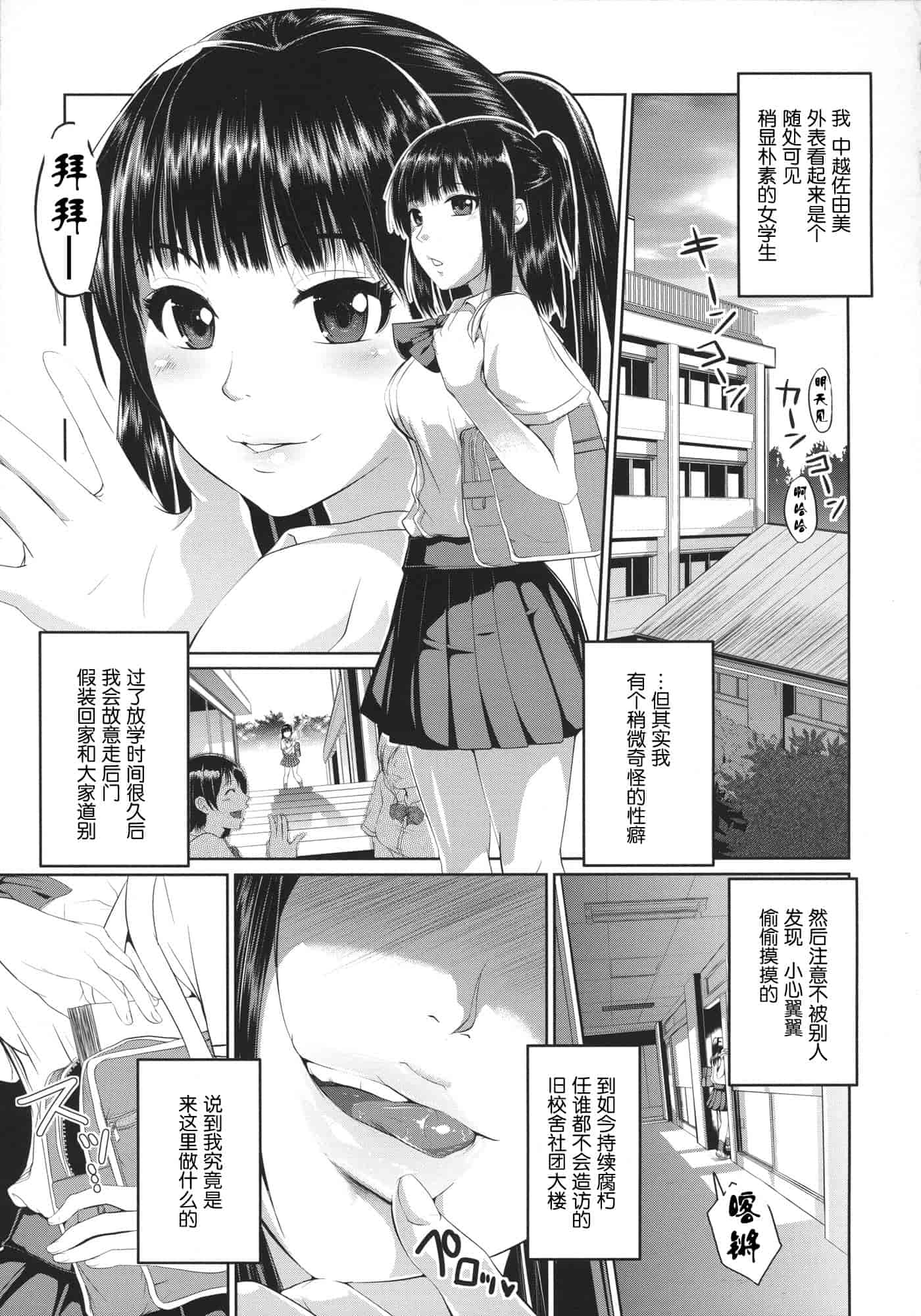 [イノウエマキト] Wet_第5集