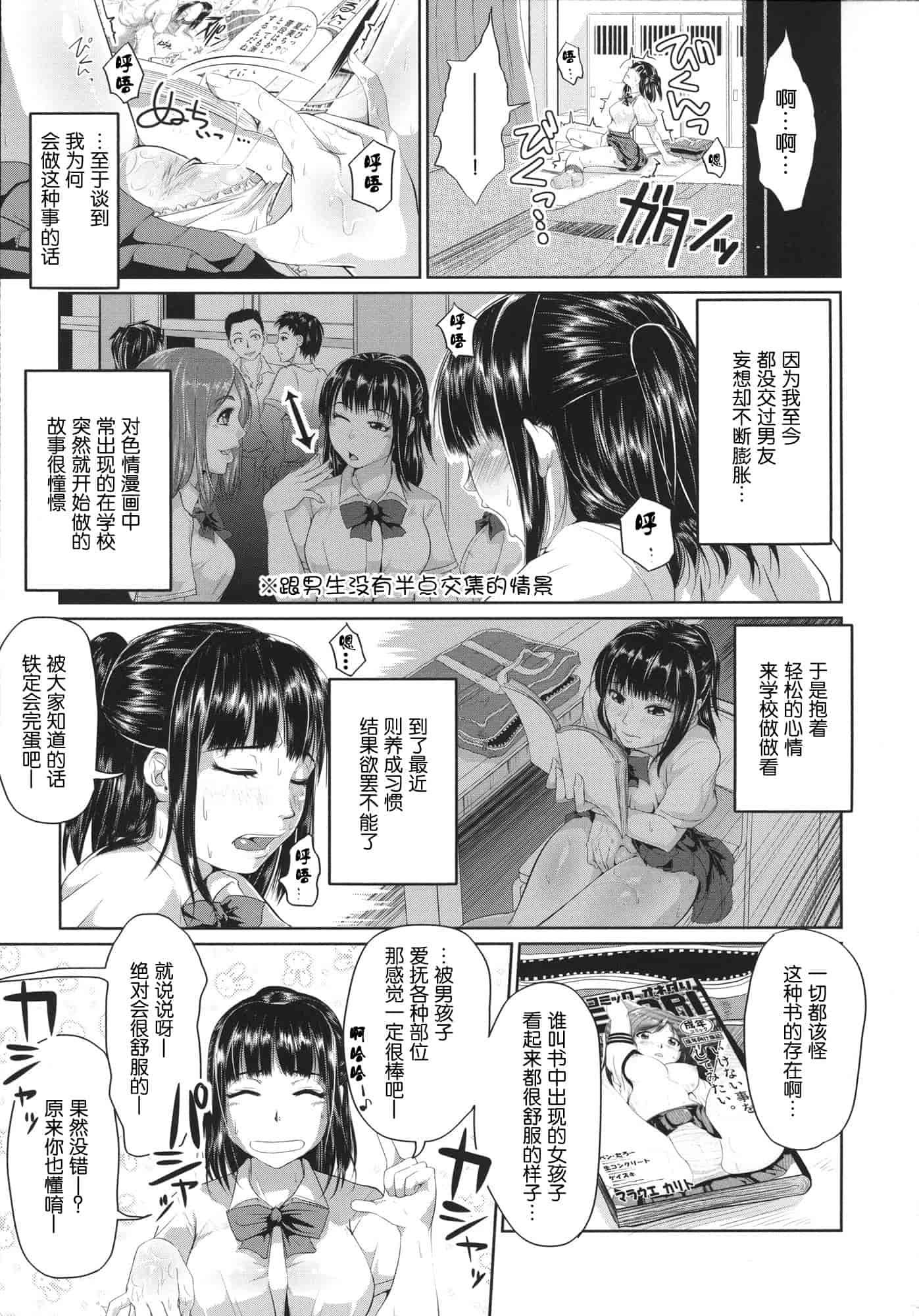 [イノウエマキト] Wet_第5集