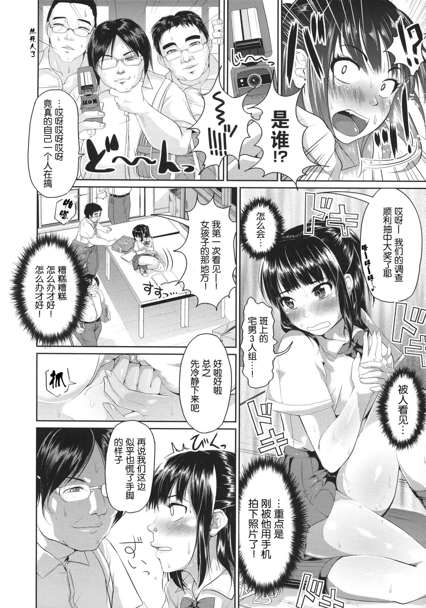 [イノウエマキト] Wet_第5集