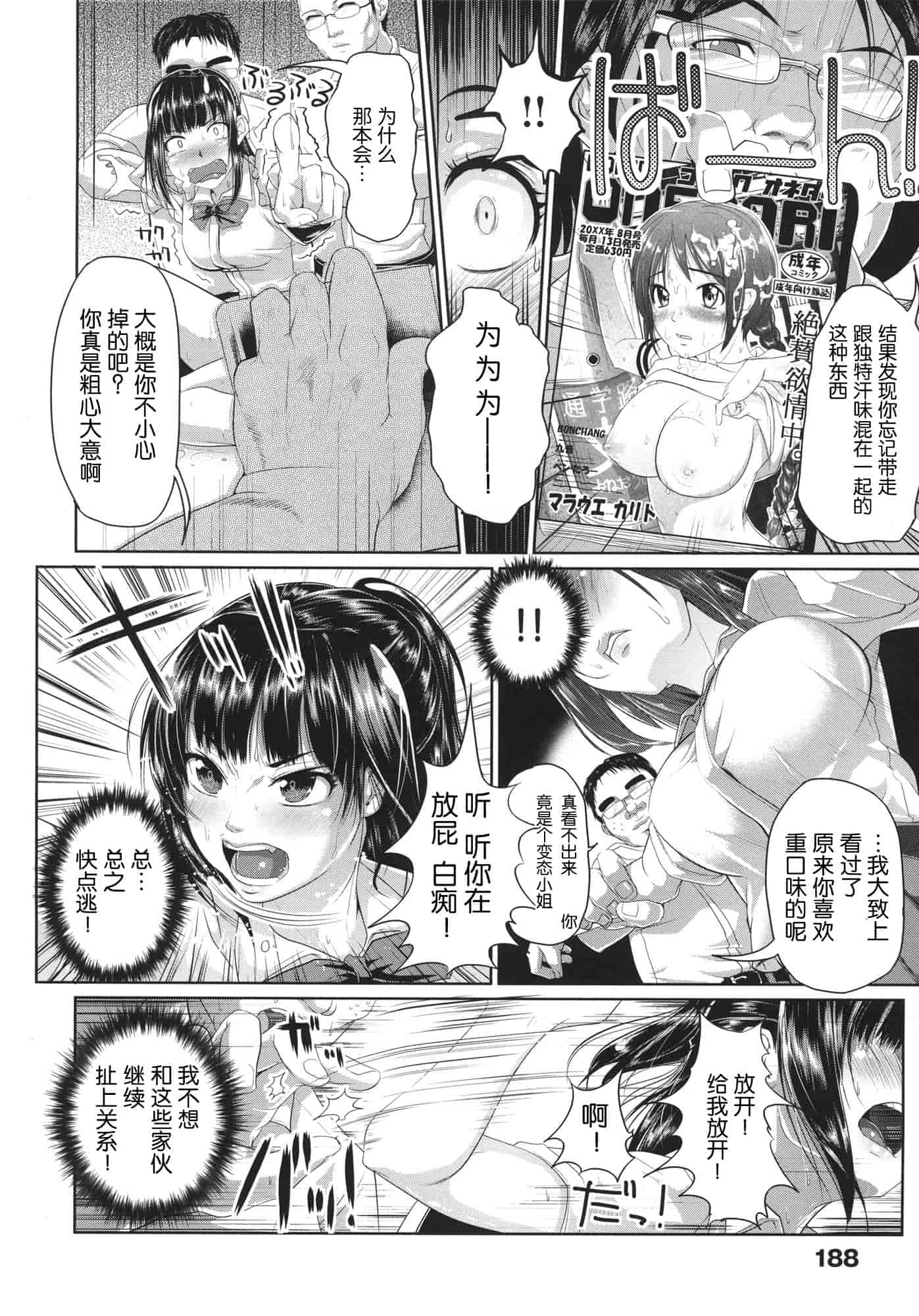 [イノウエマキト] Wet_第5集