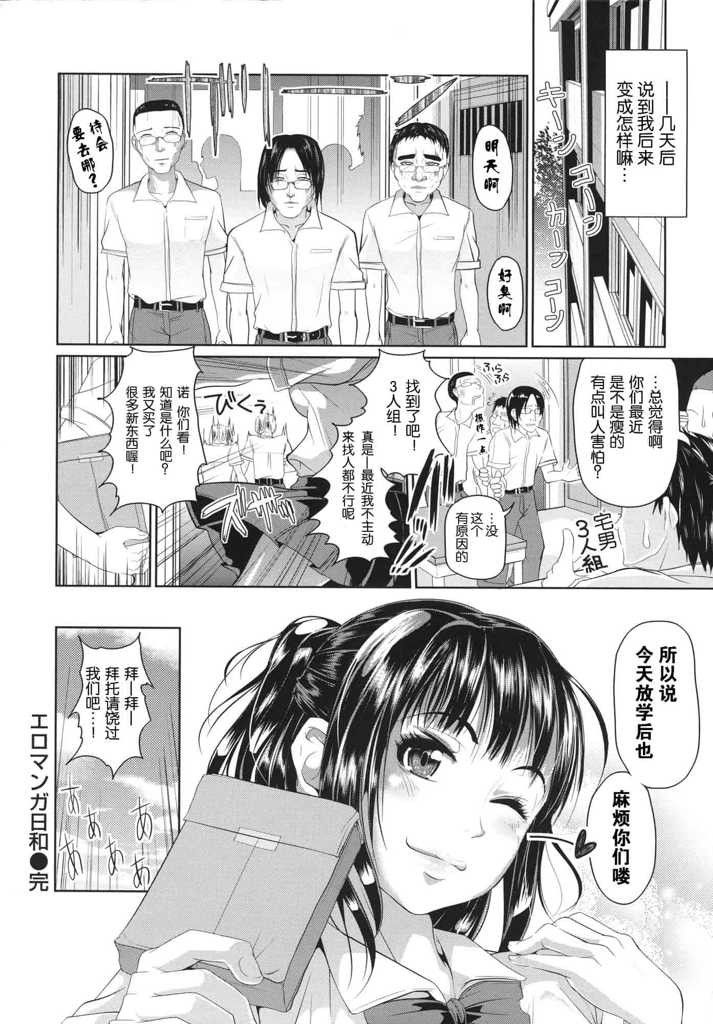 [イノウエマキト] Wet_第6集