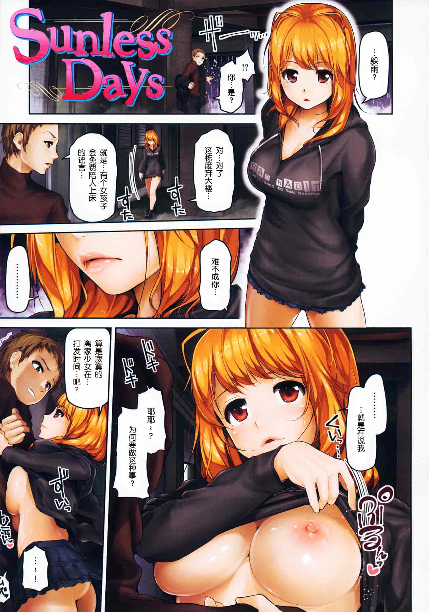 [イノウエマキト] Wet_第2集