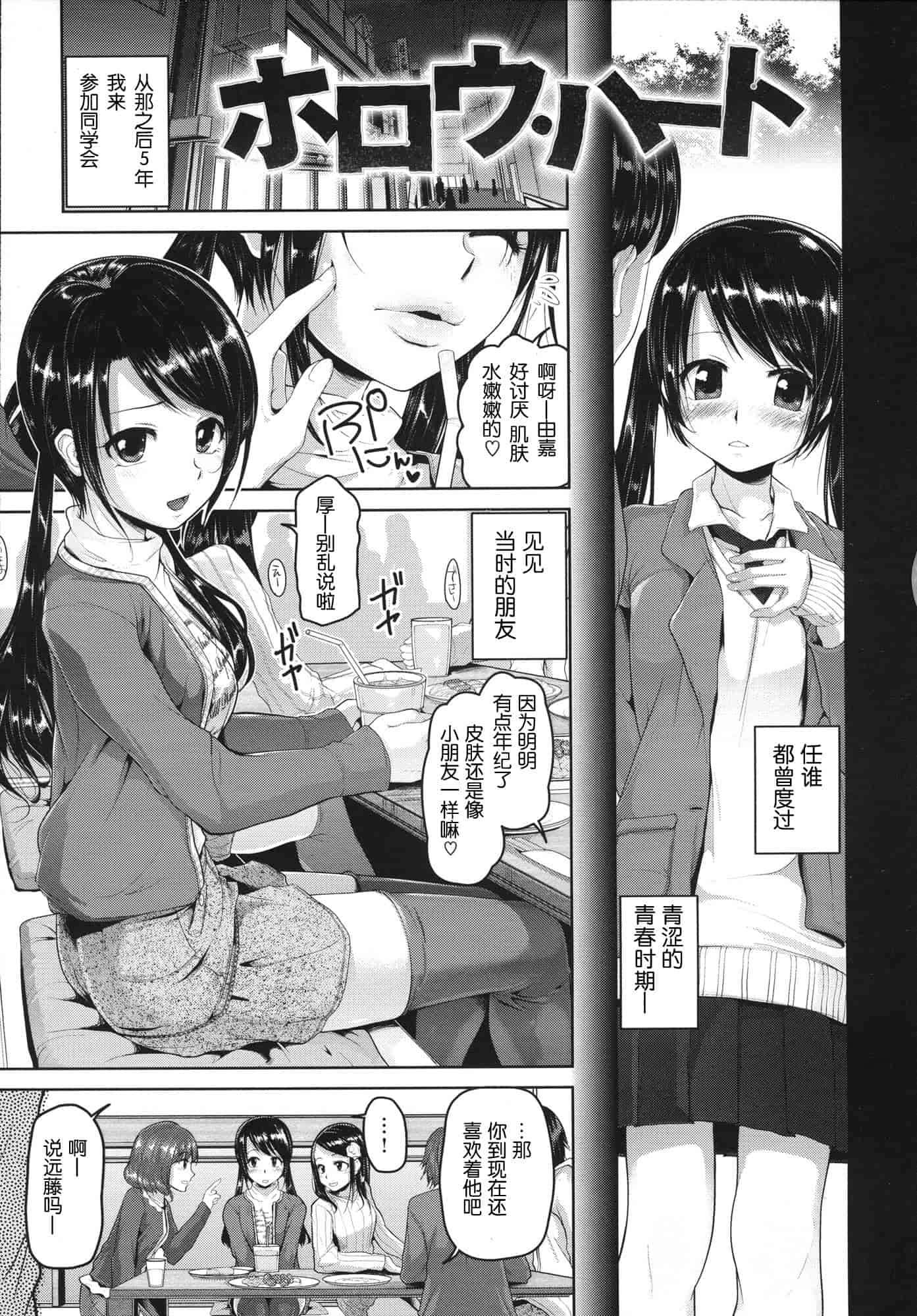 [イノウエマキト] Wet_第2集