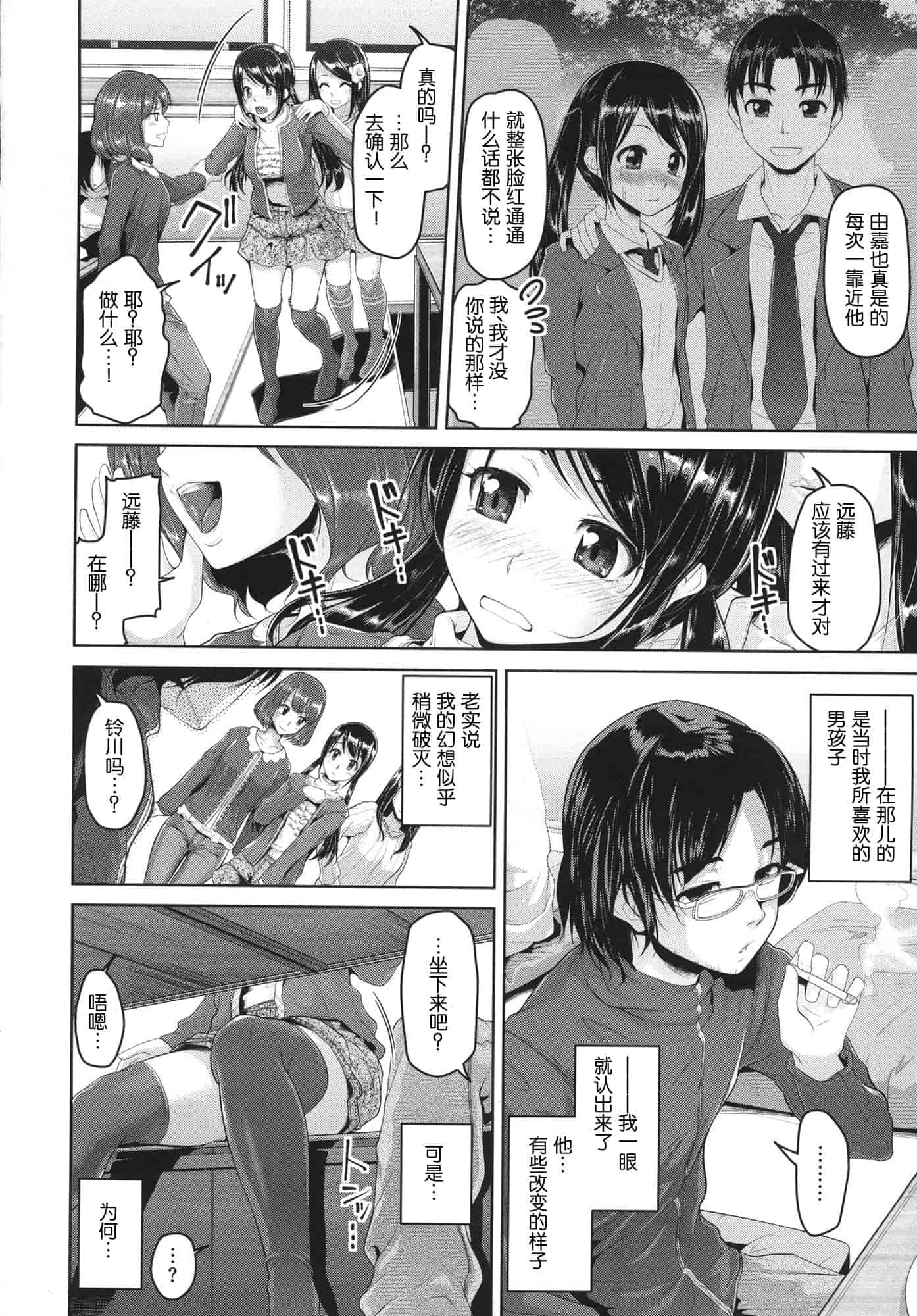 [イノウエマキト] Wet_第2集