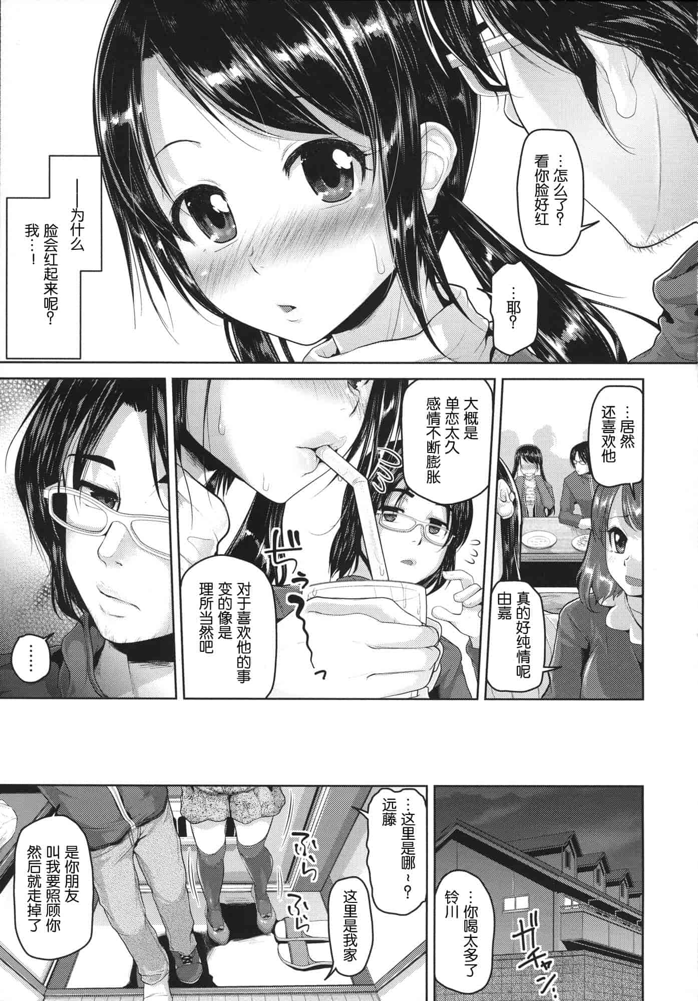 [イノウエマキト] Wet_第2集