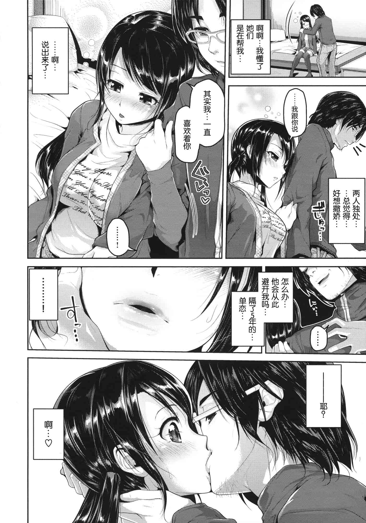[イノウエマキト] Wet_第2集