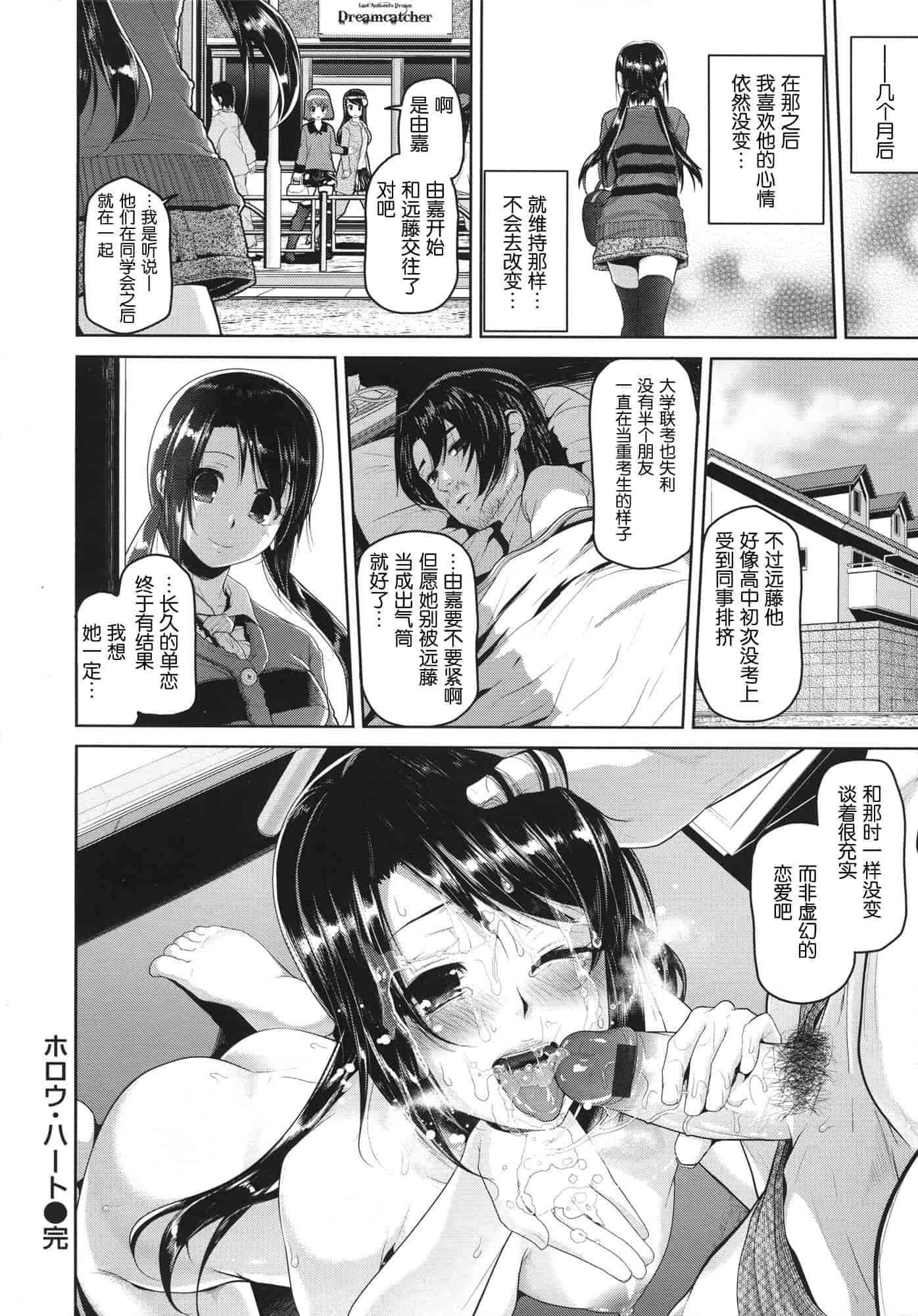 [イノウエマキト] Wet_第3集