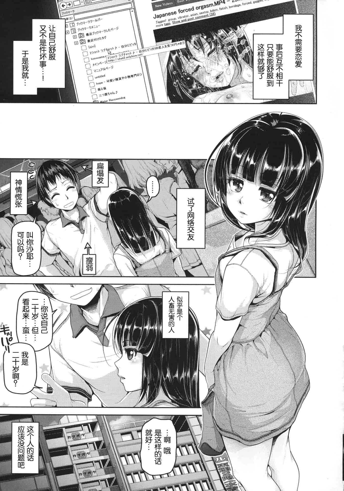 [イノウエマキト] Wet_第3集