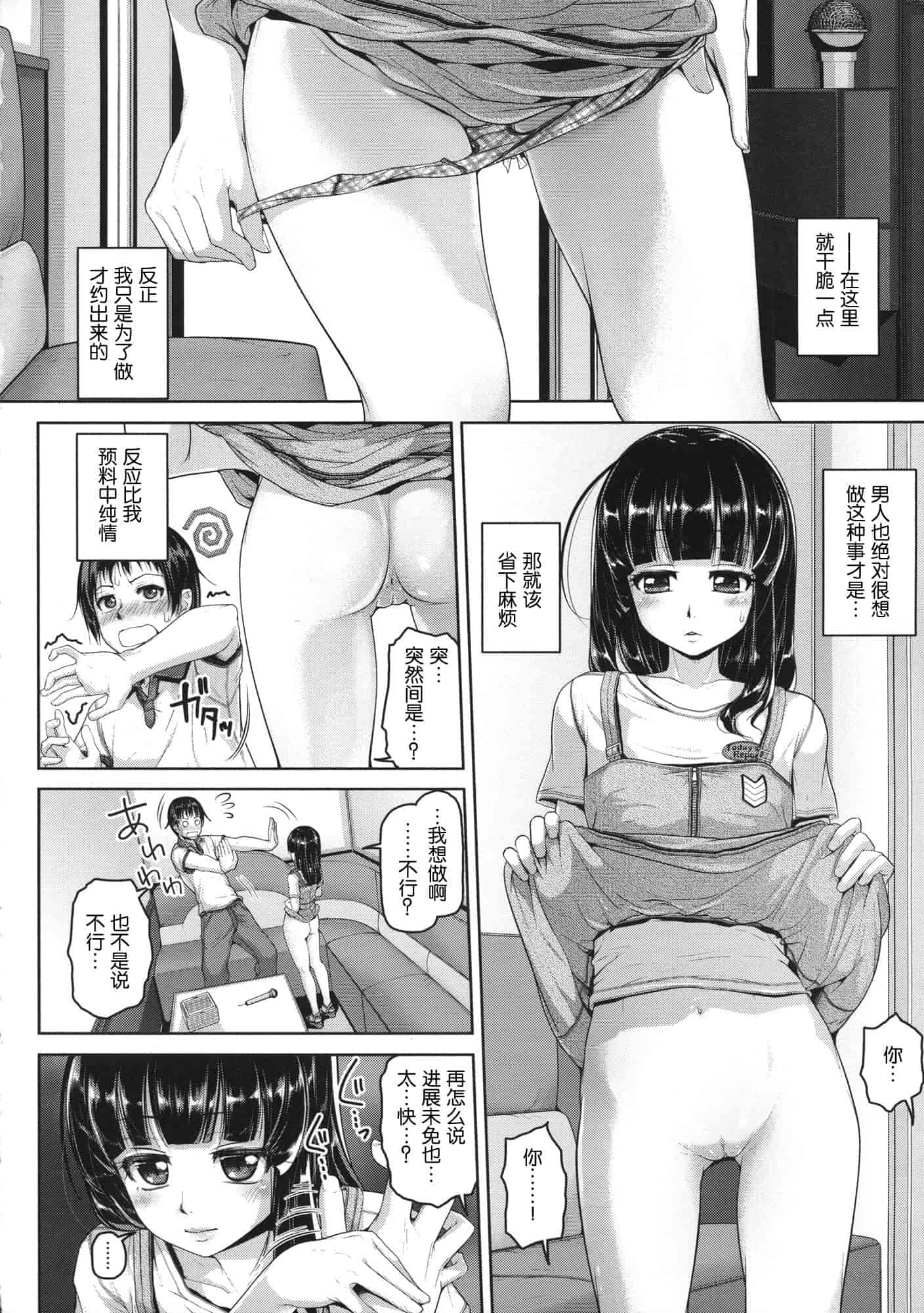[イノウエマキト] Wet_第3集