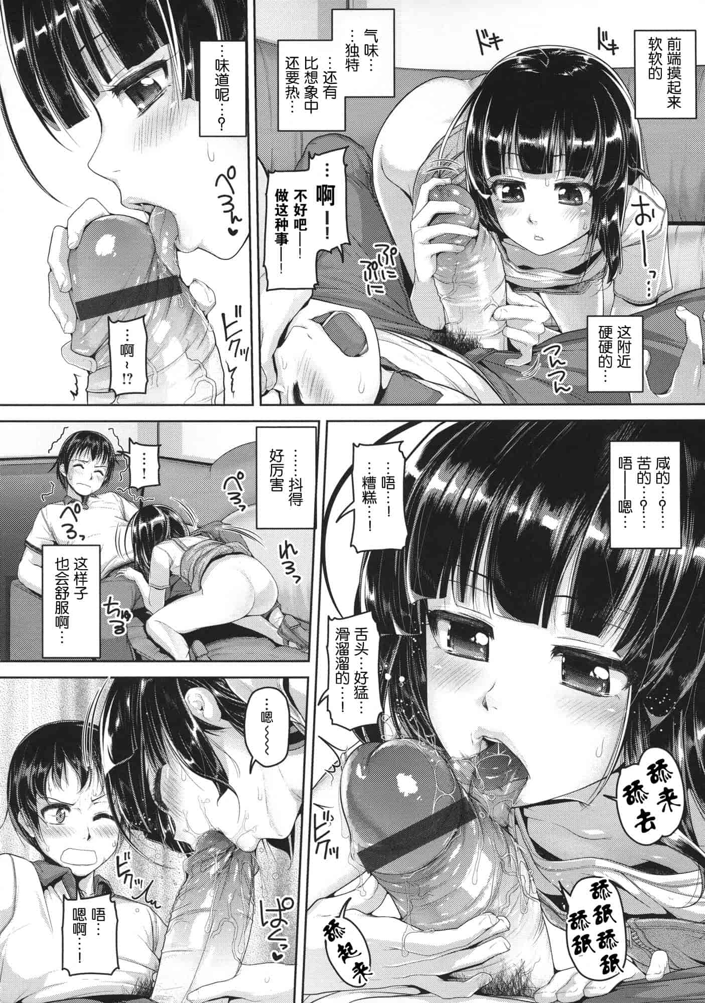 [イノウエマキト] Wet_第3集