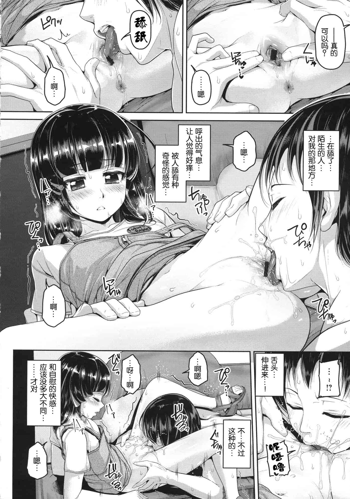 [イノウエマキト] Wet_第3集