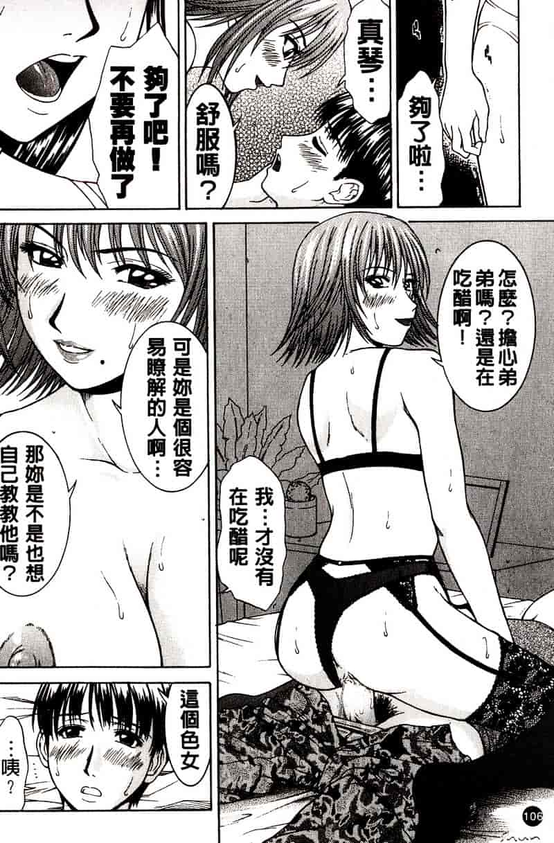 [ウエノ直哉] HARD-X_第3集