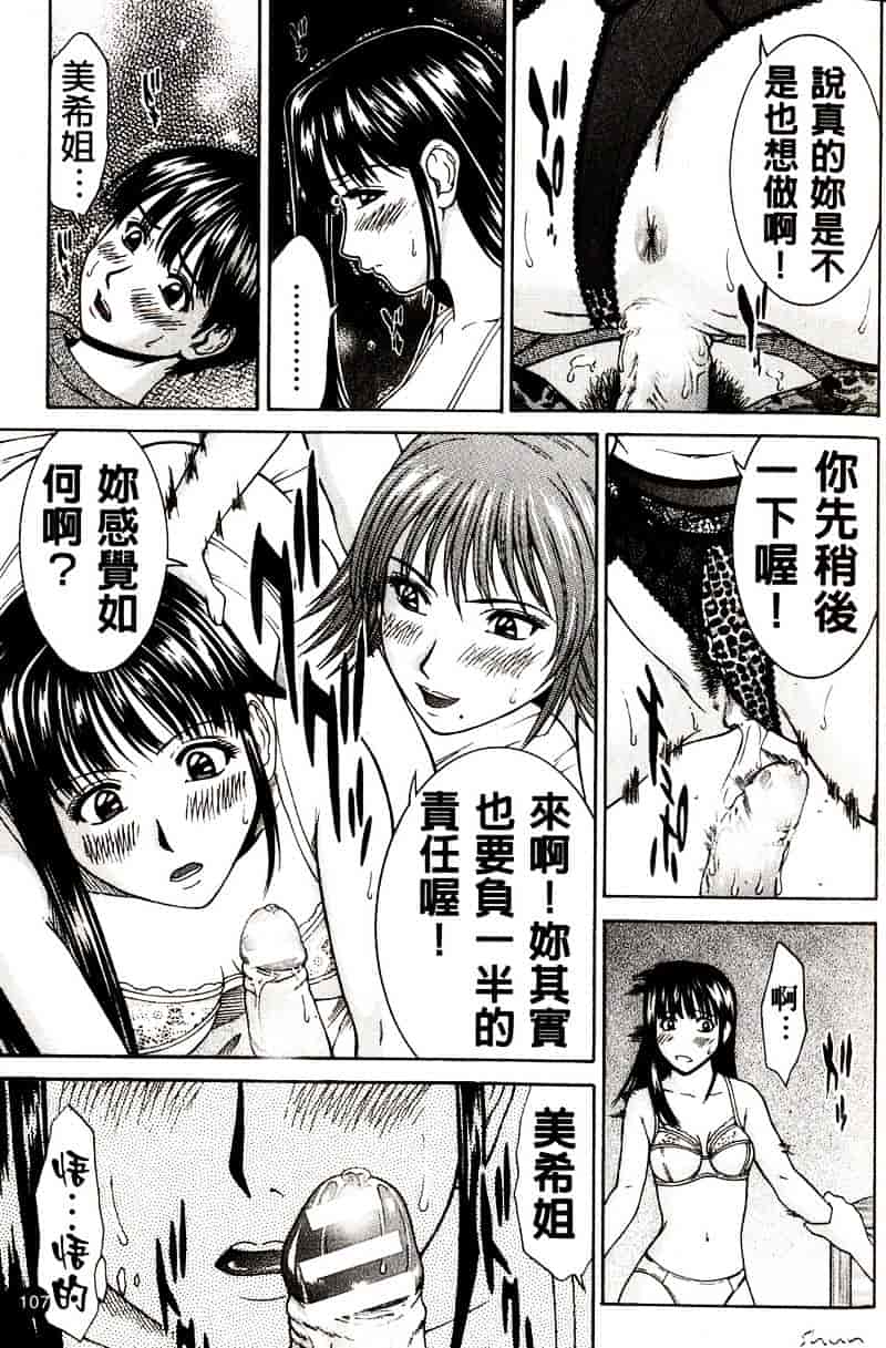 [ウエノ直哉] HARD-X_第3集