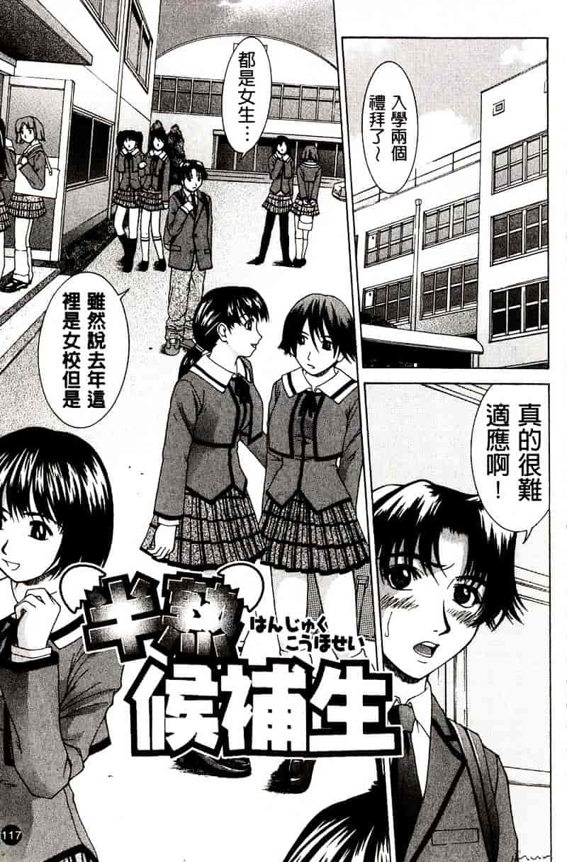 [ウエノ直哉] HARD-X_第3集
