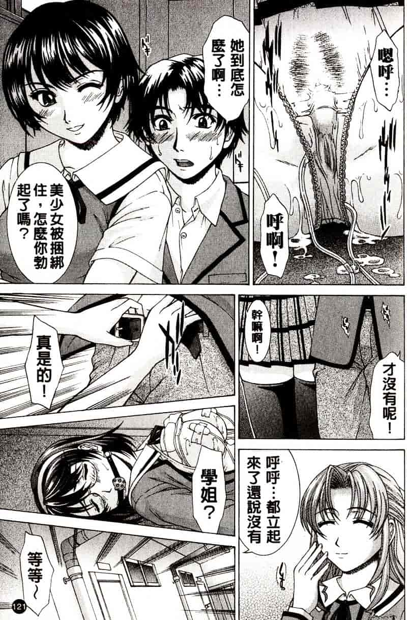 [ウエノ直哉] HARD-X_第3集
