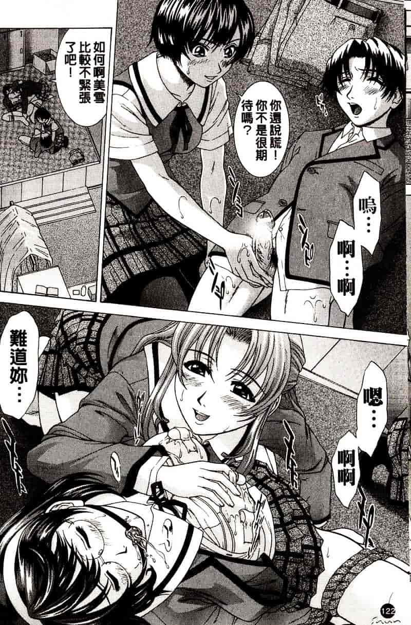 [ウエノ直哉] HARD-X_第3集