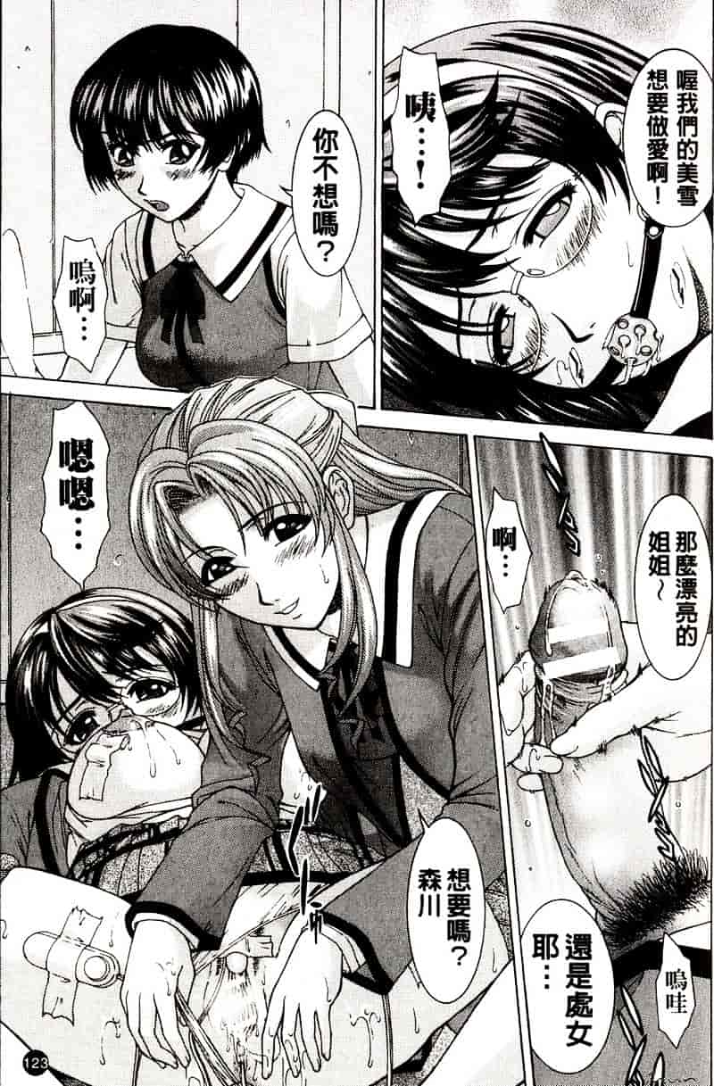 [ウエノ直哉] HARD-X_第3集