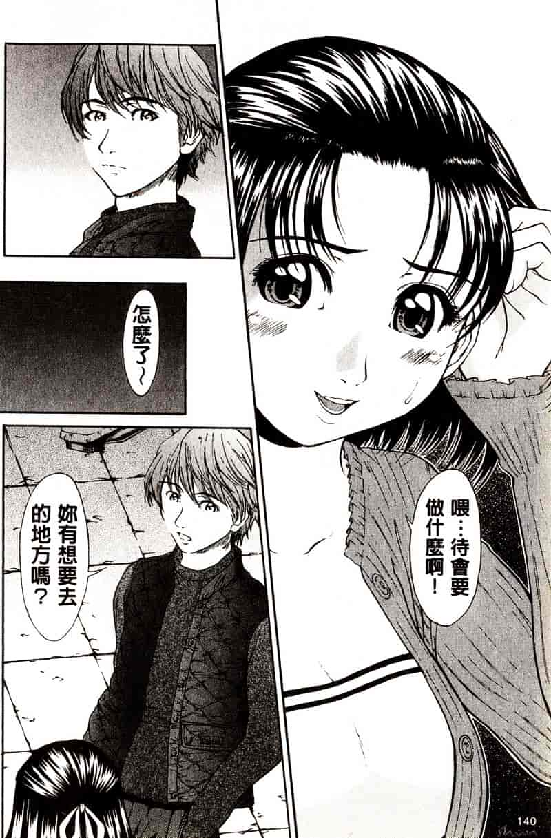 [ウエノ直哉] HARD-X_第4集