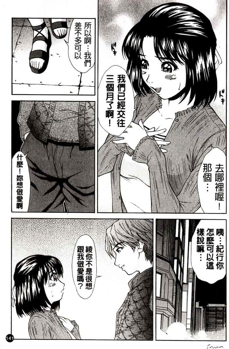 [ウエノ直哉] HARD-X_第4集