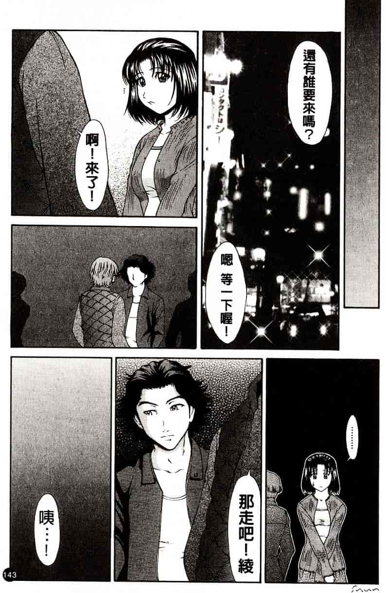 [ウエノ直哉] HARD-X_第4集
