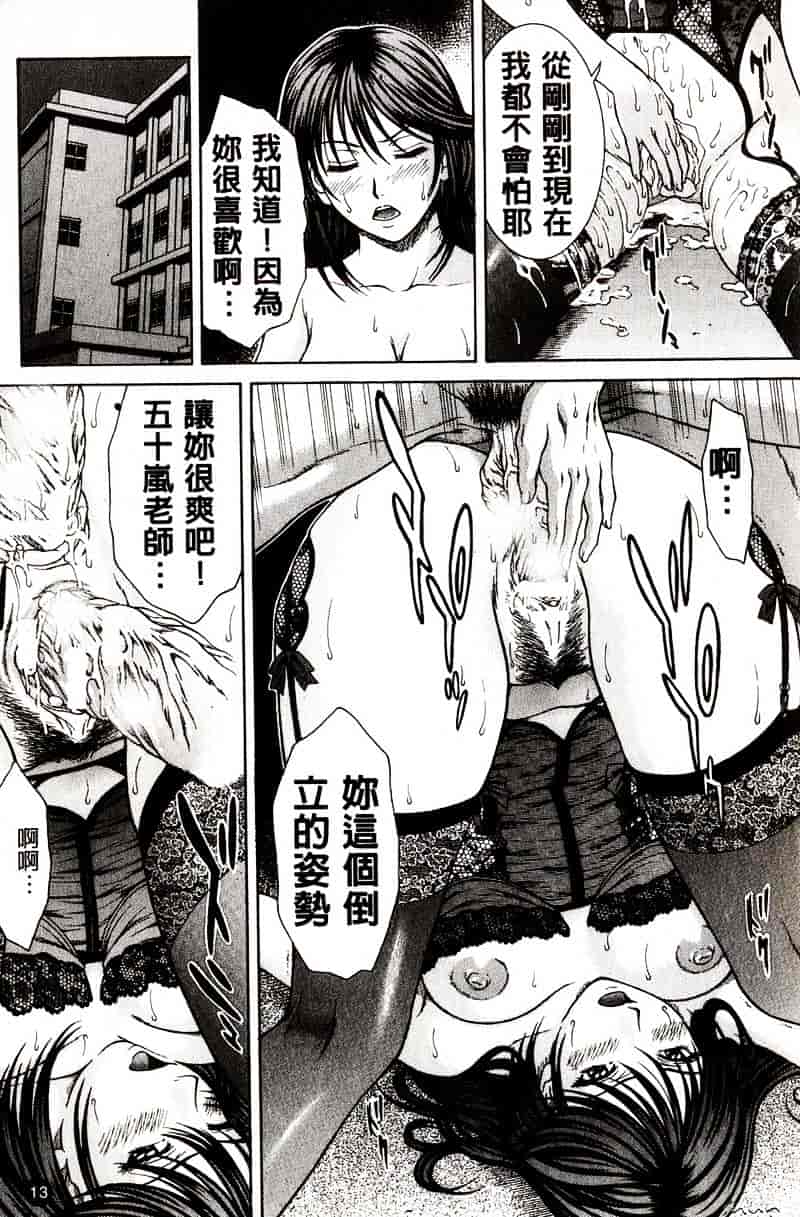 [ウエノ直哉] HARD-X_第1集