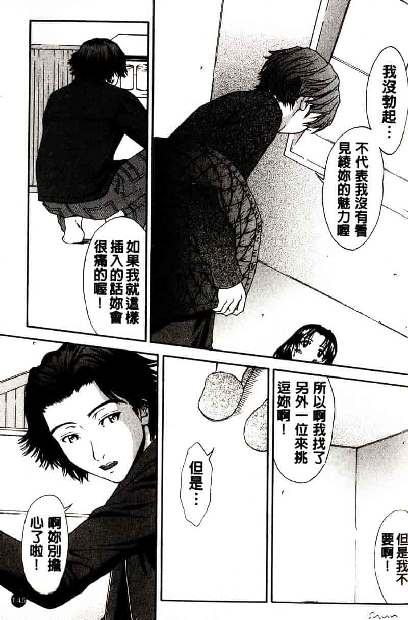 [ウエノ直哉] HARD-X_第4集