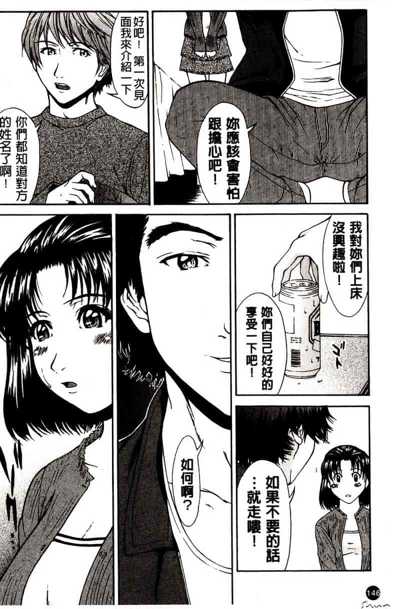 [ウエノ直哉] HARD-X_第4集