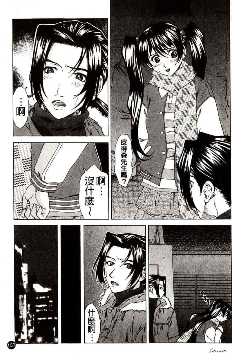 [ウエノ直哉] HARD-X_第4集