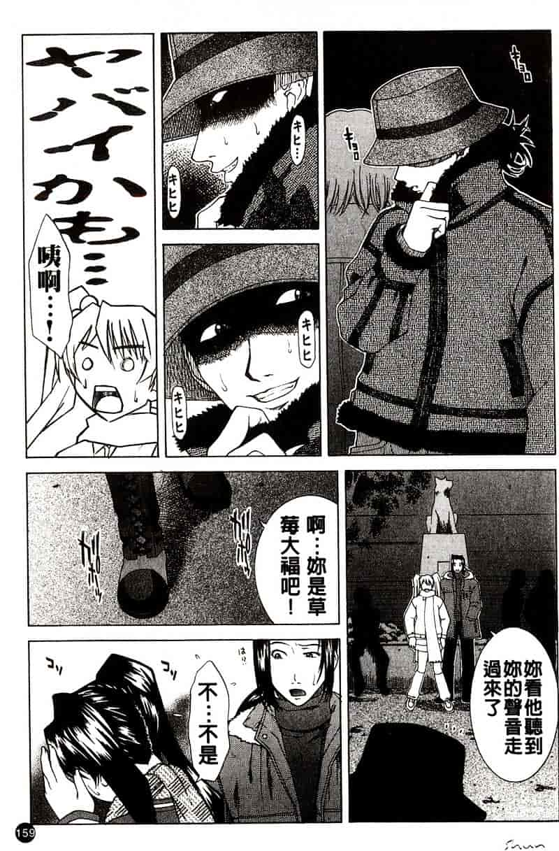 [ウエノ直哉] HARD-X_第4集